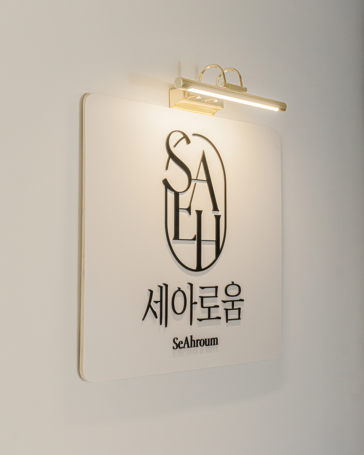 셀포랩 세아로움