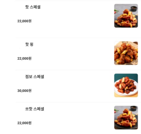 치킨신드롬 웅동웅천점