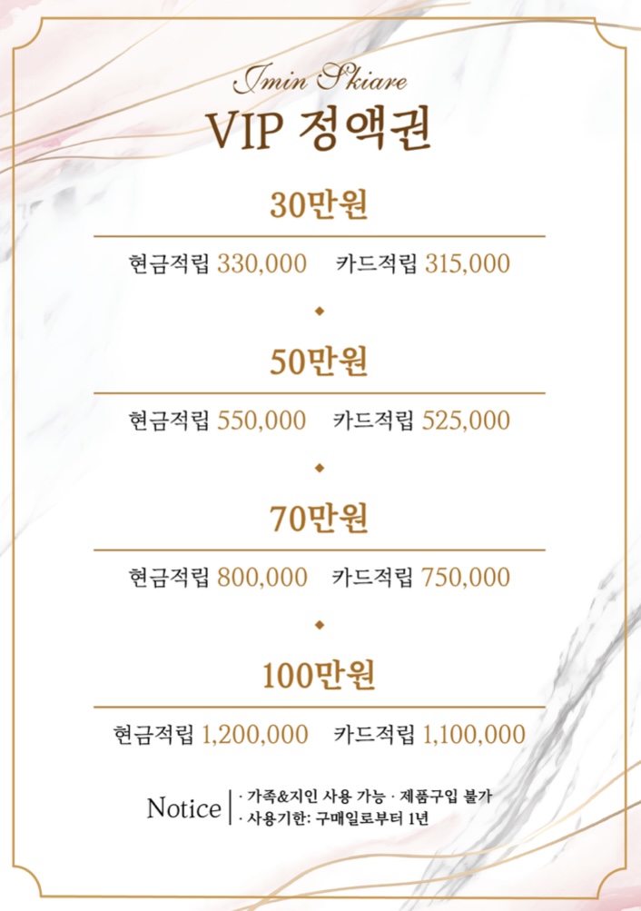 서면피부관리 제이민스킨케어