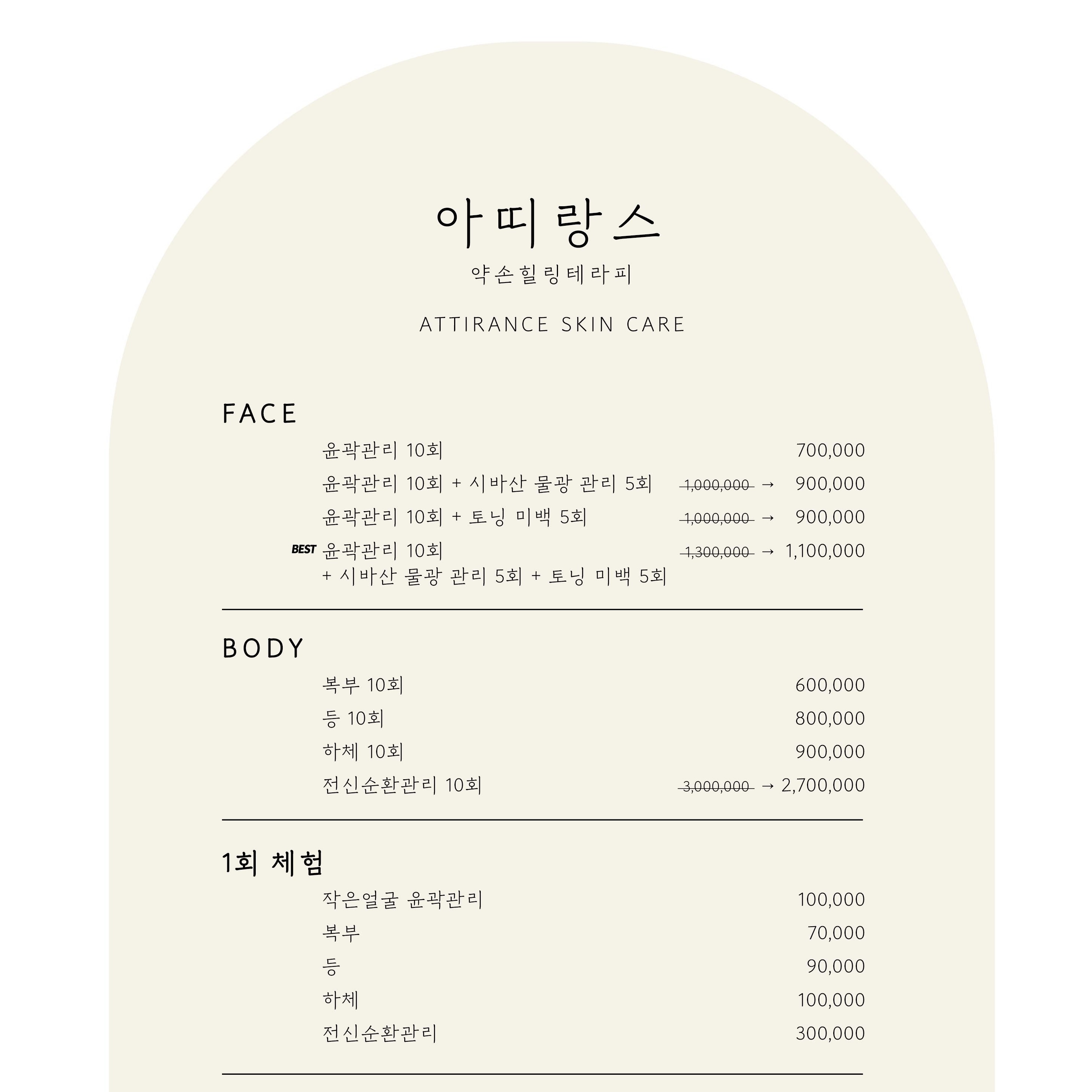 아띠랑스피부