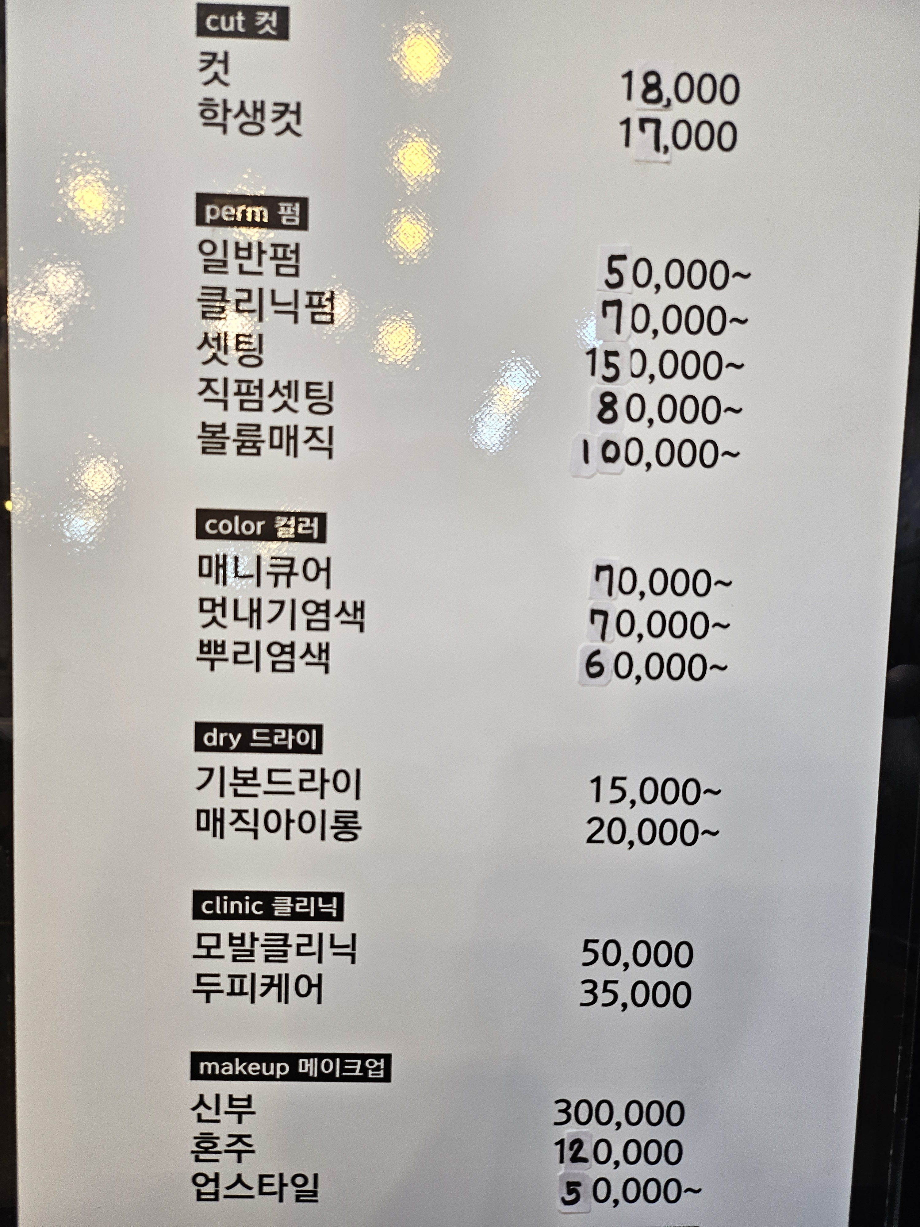 준헤어