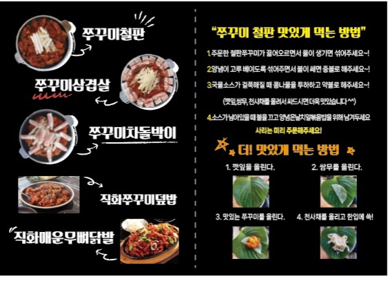 빨간벽돌쭈꾸미집