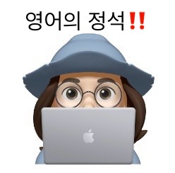 영어의정석 대표 이미지