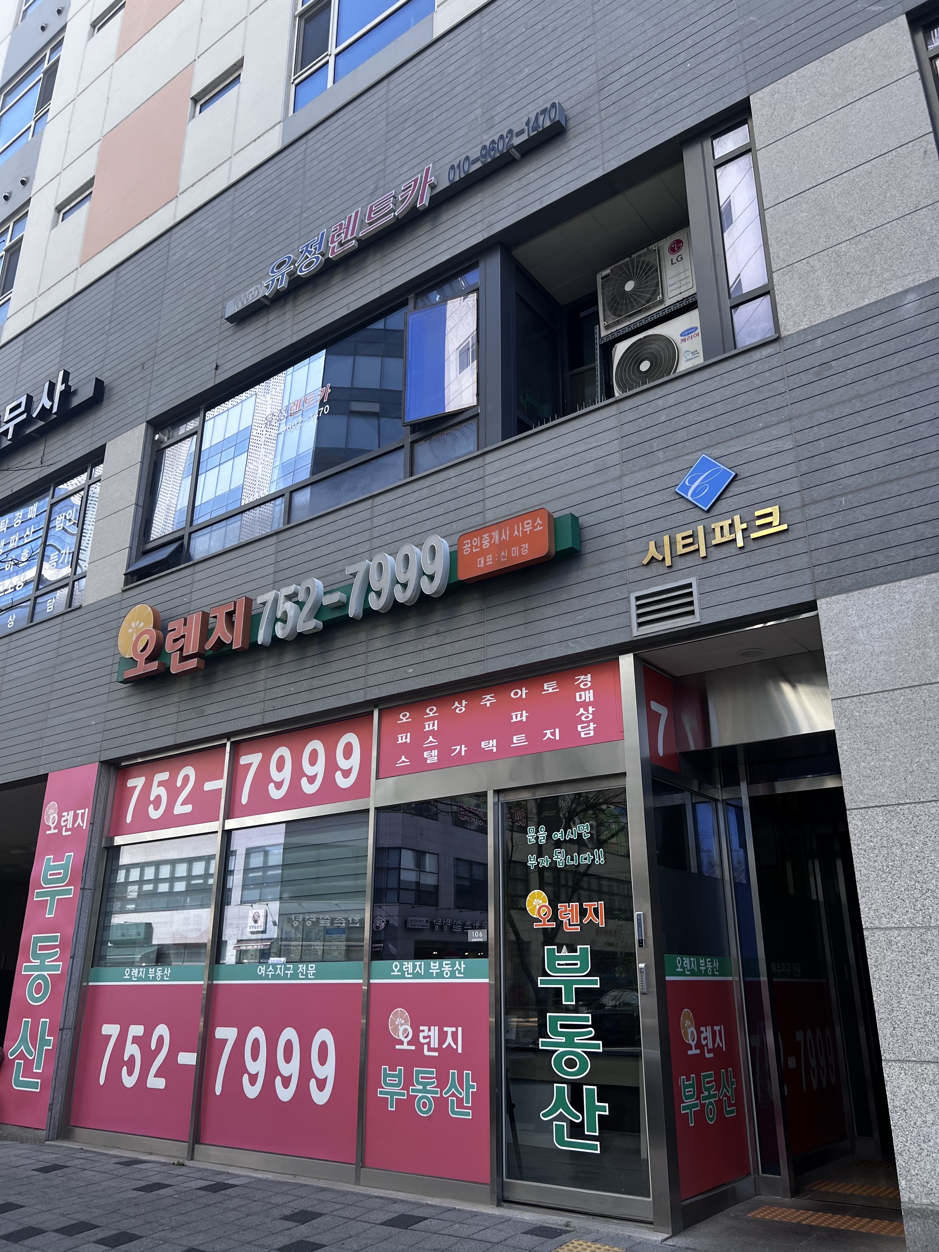 유정렌트카 성남점