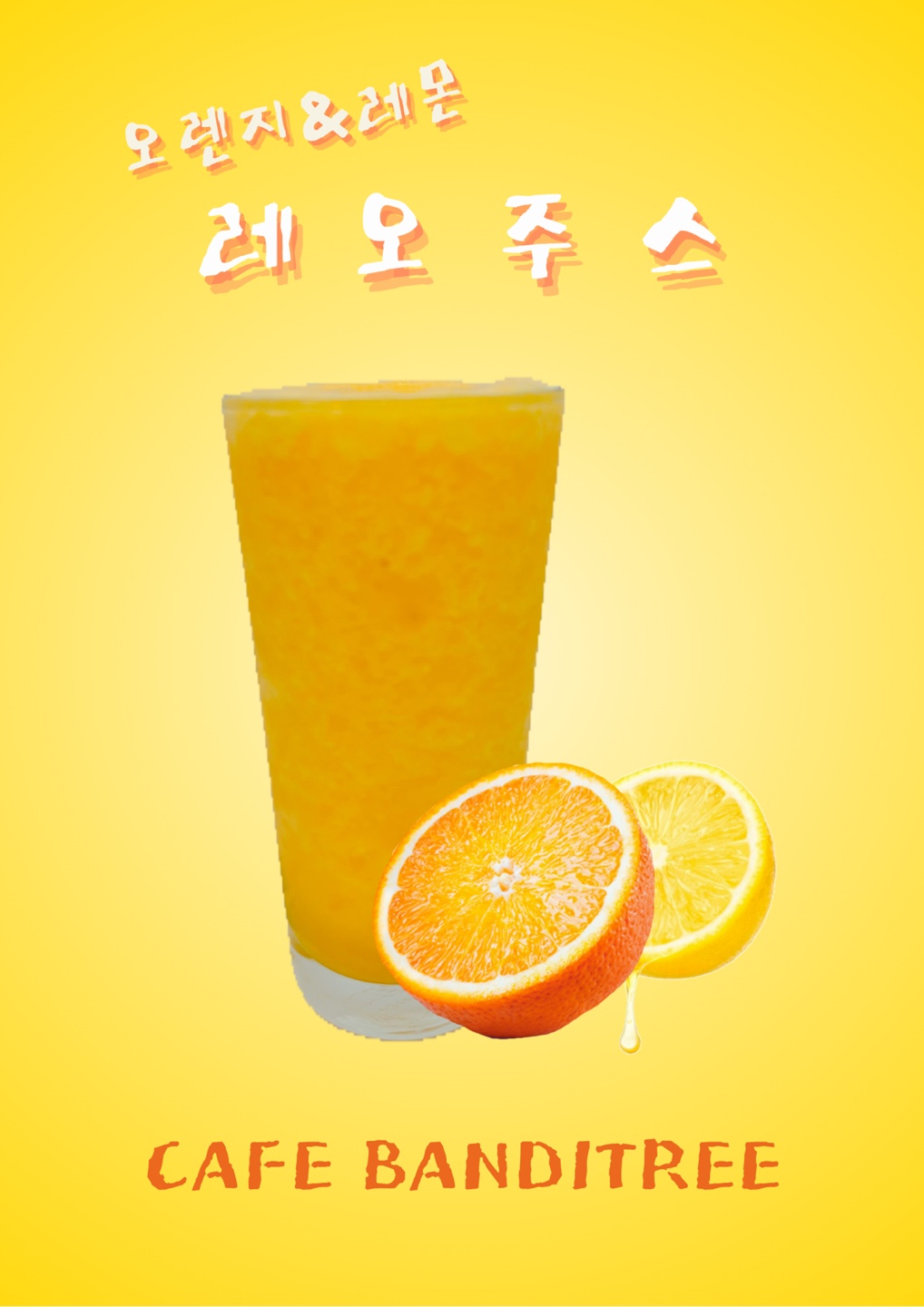 카페반디나무 김해내외점