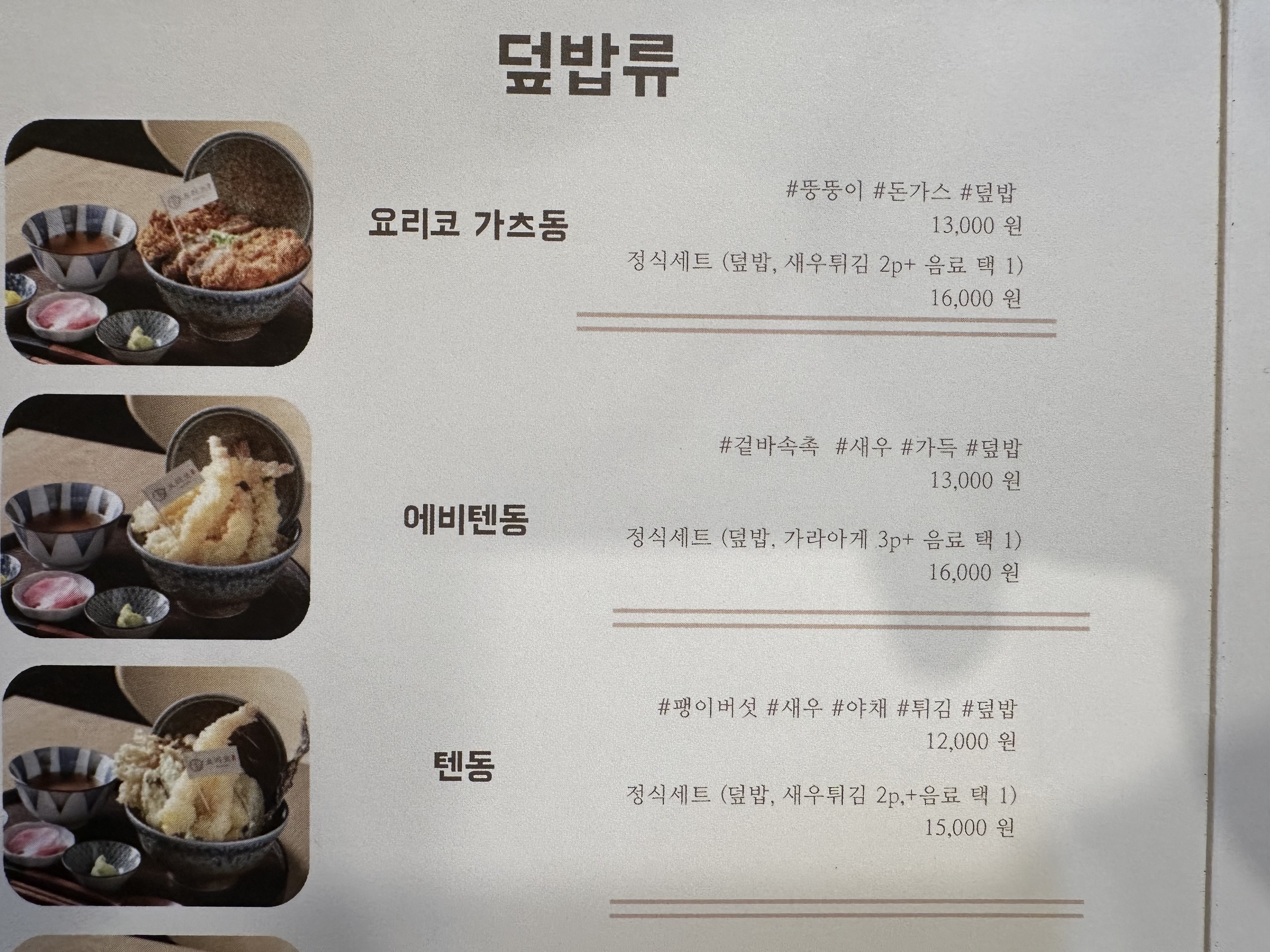 요리코
