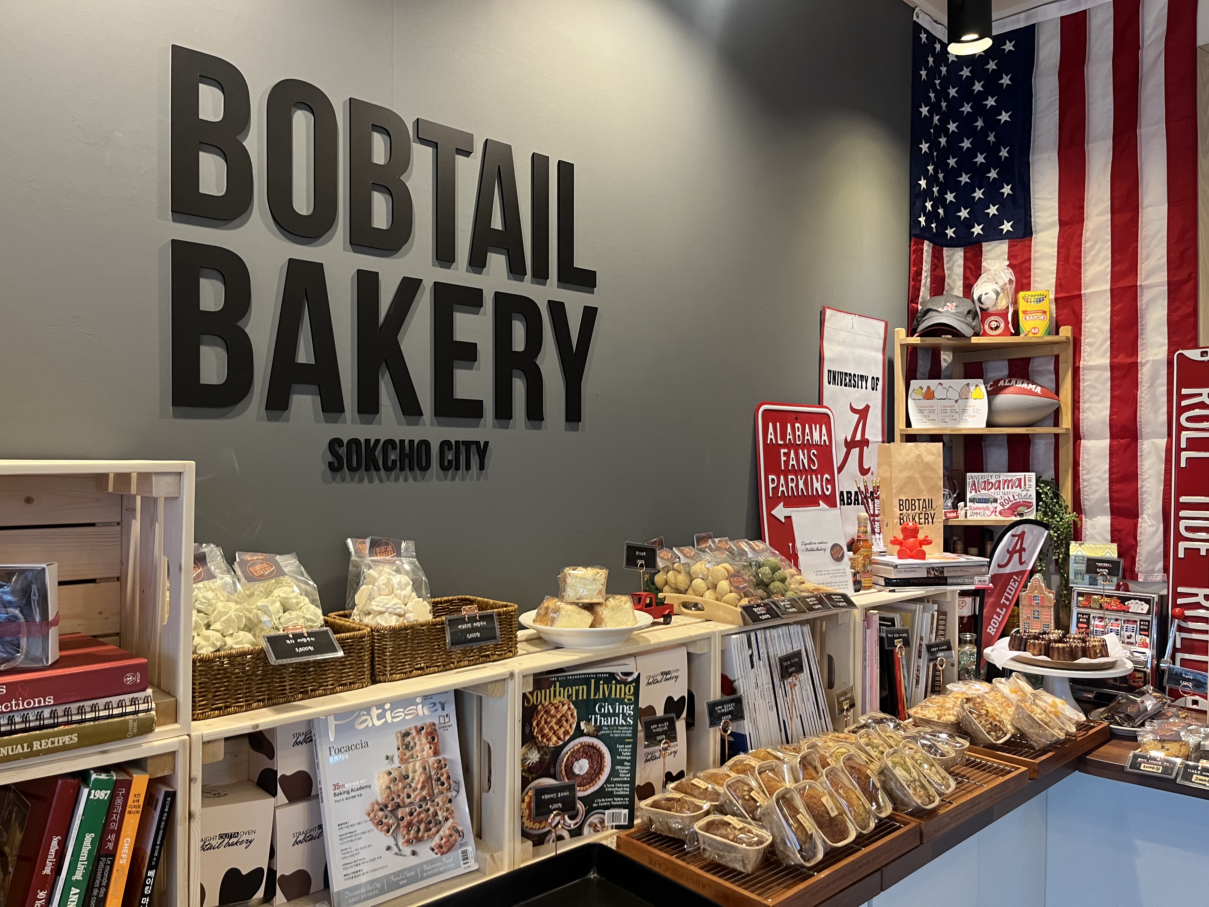 밥테일베이커리