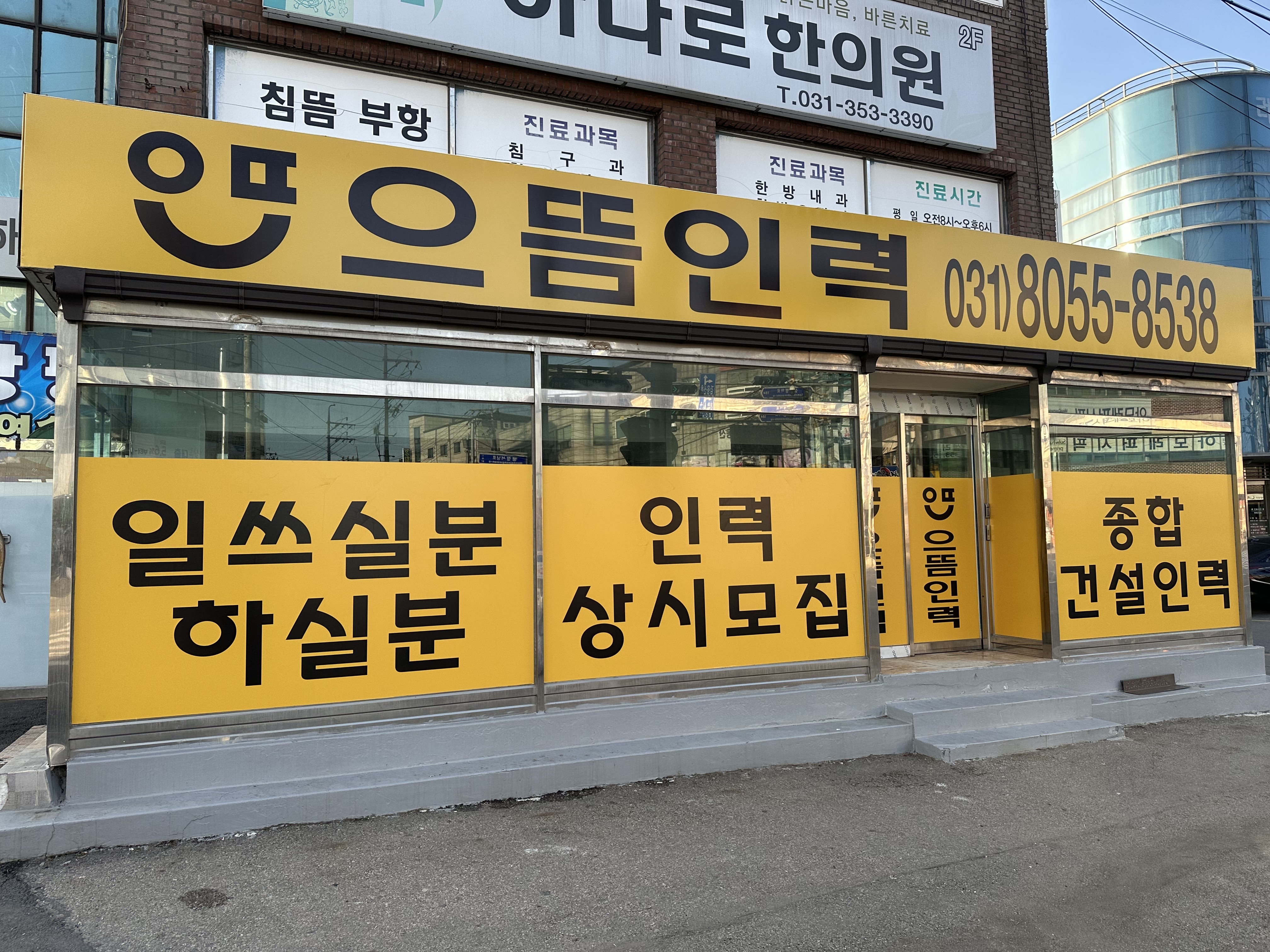 으뜸인력