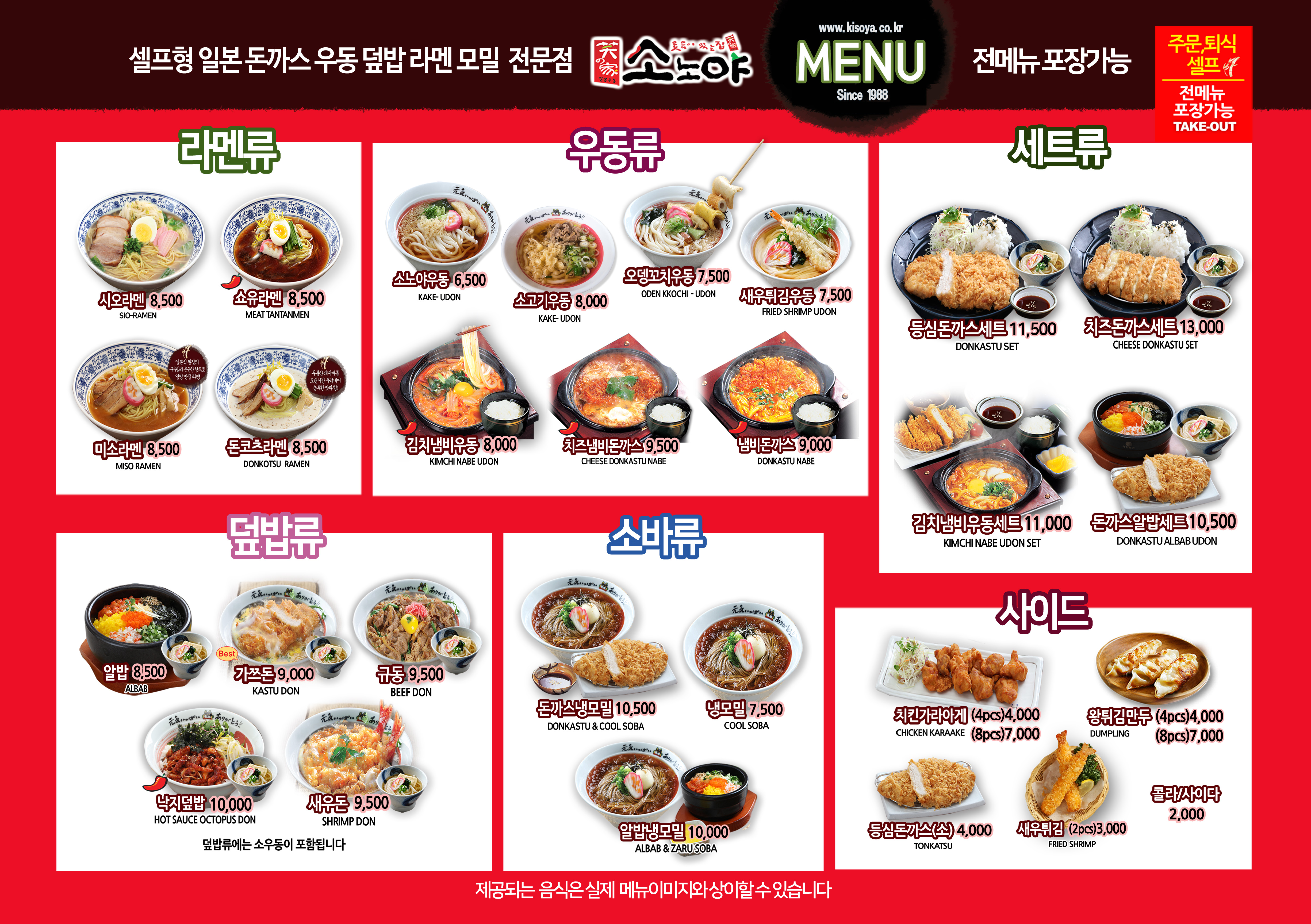 소노야 용인상현점
