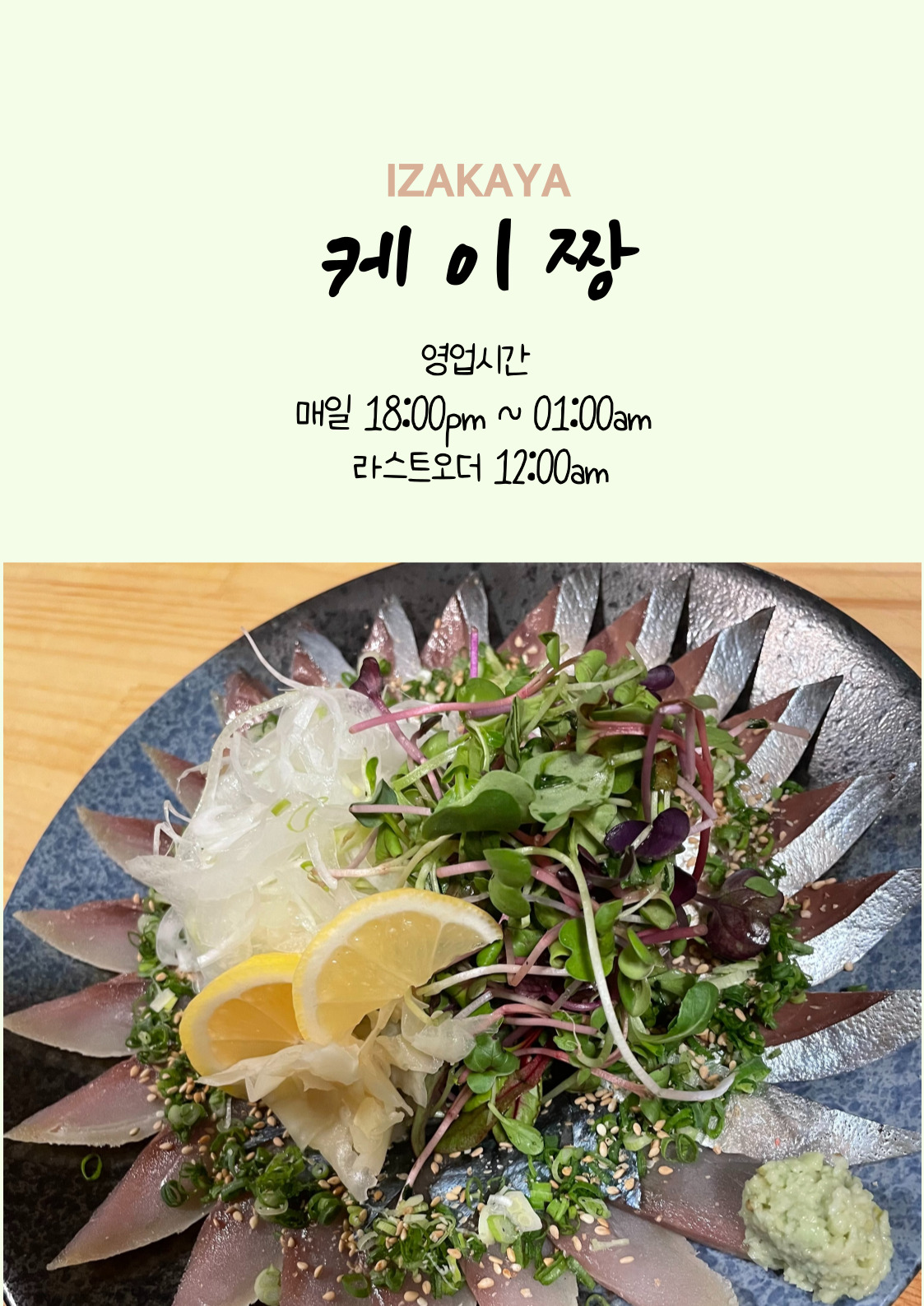 케이짱