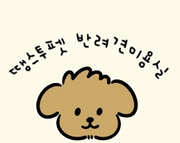 땡스투펫 대표 이미지