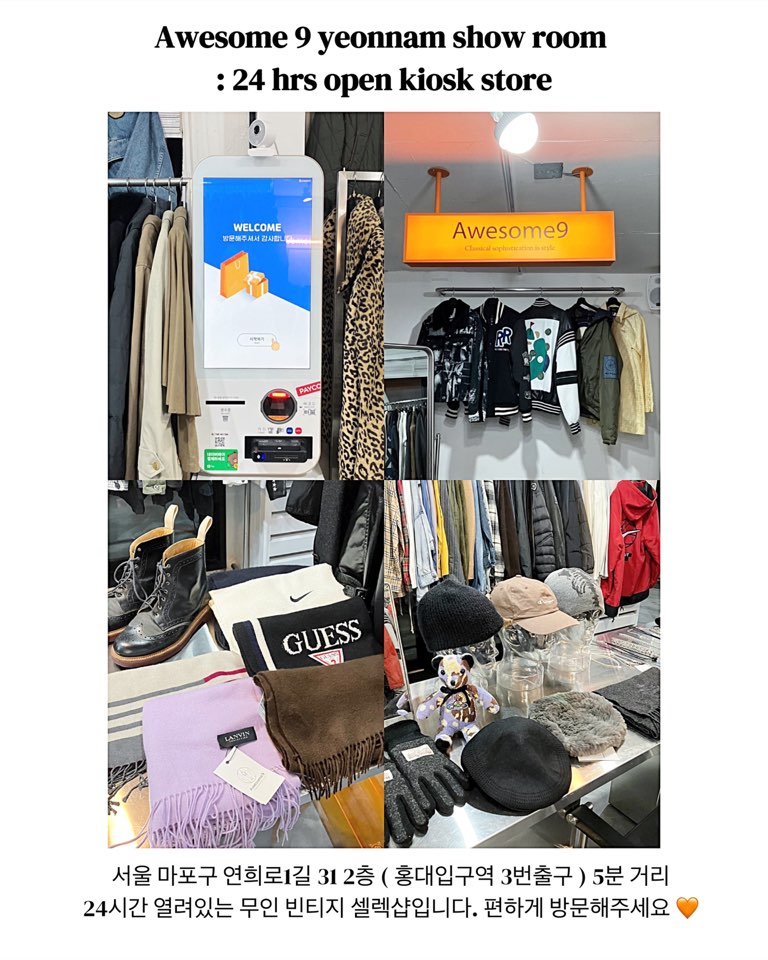 어썸9