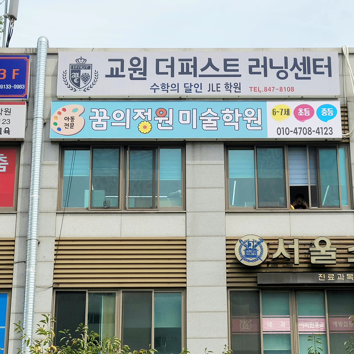꿈의정원미술학원