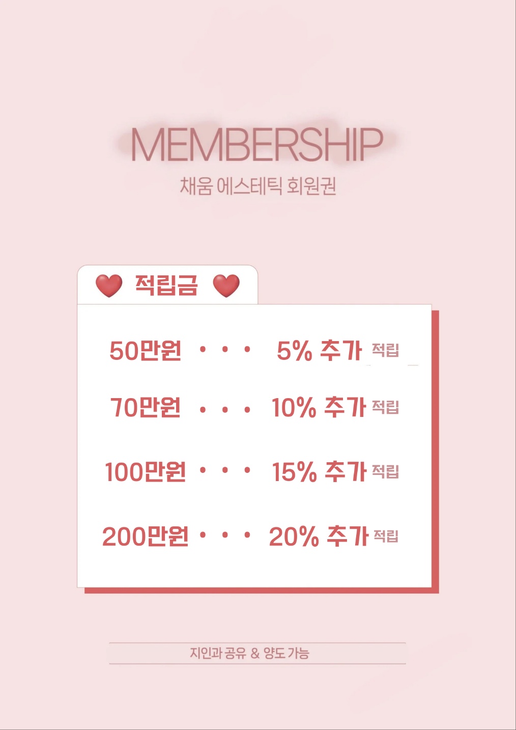 채움에스테틱