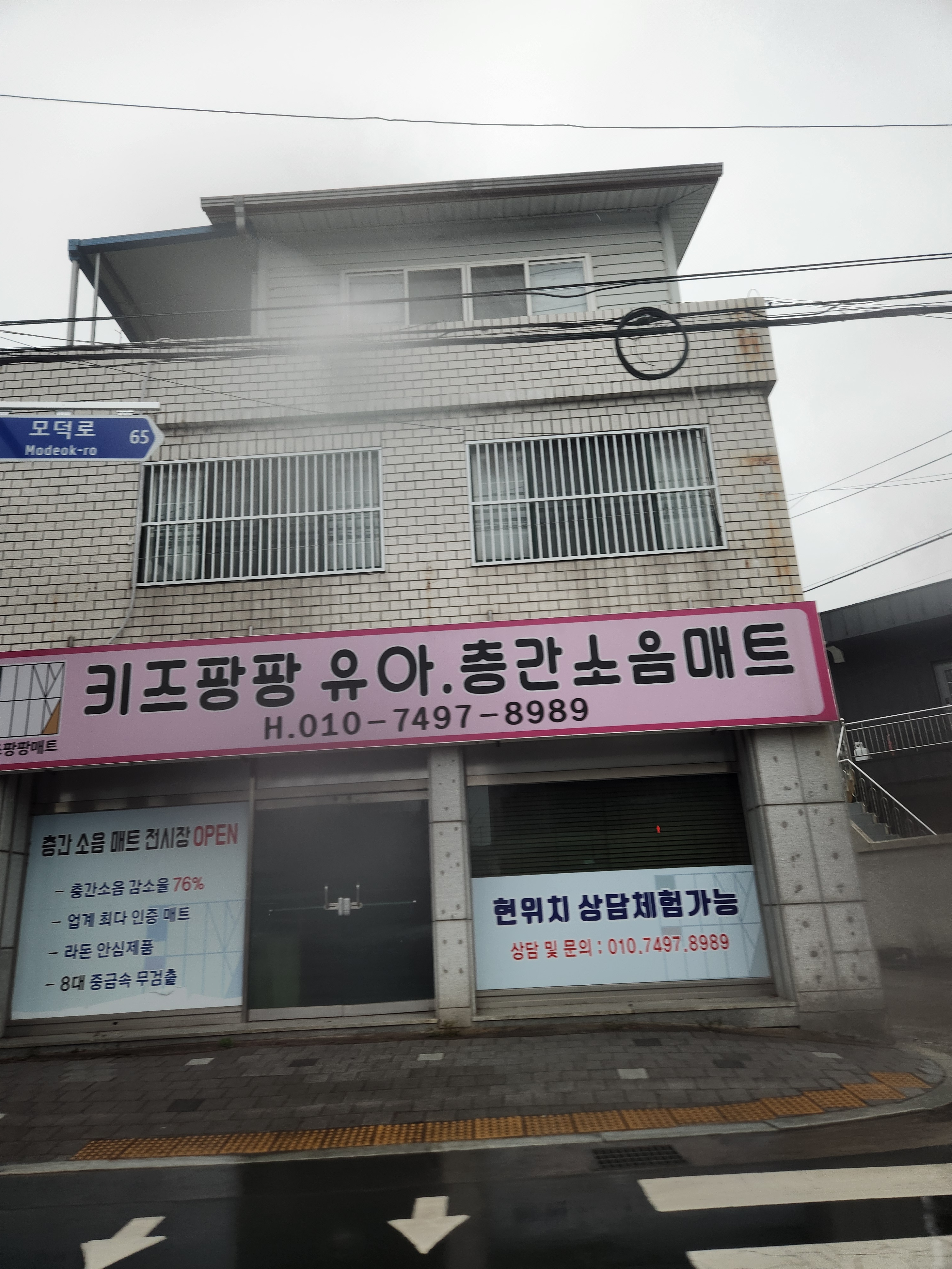 키즈팡팡유아층간 소음매트 대표 이미지