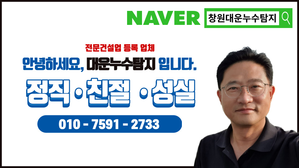 집수리달인,수전교체