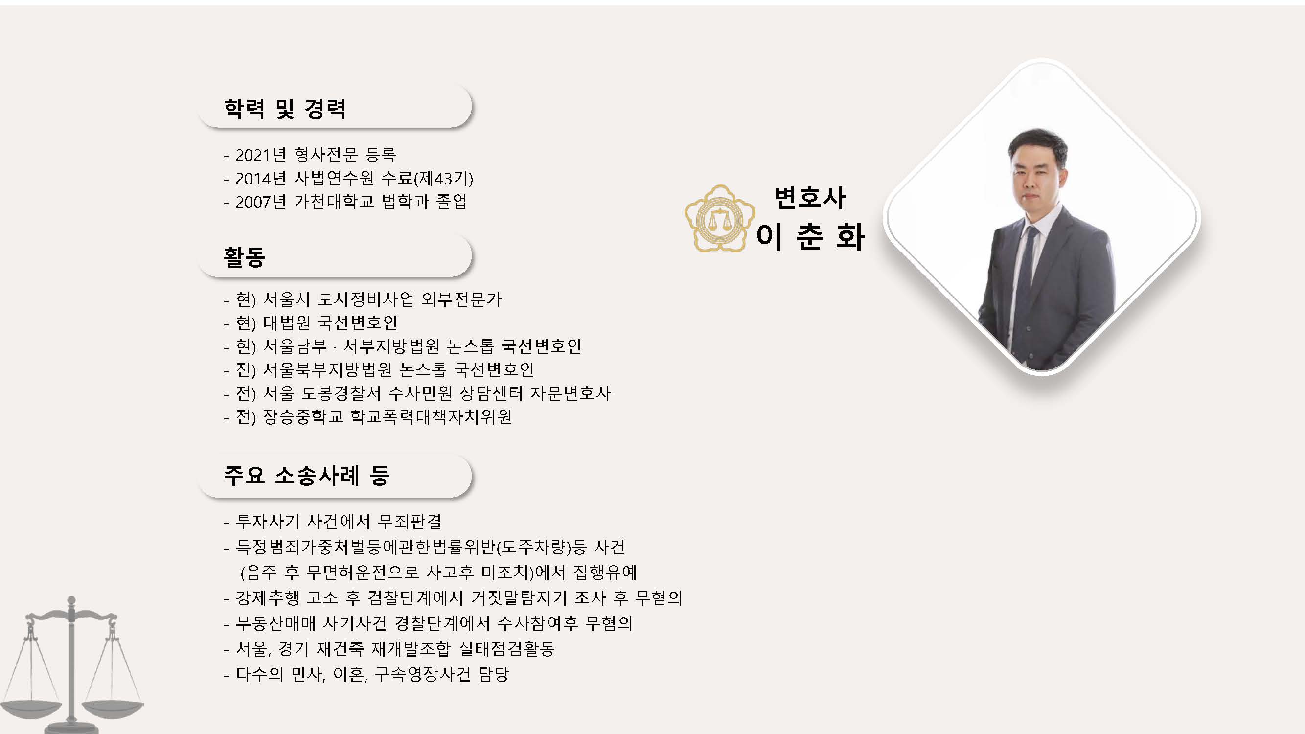 엘플러스법률사무소