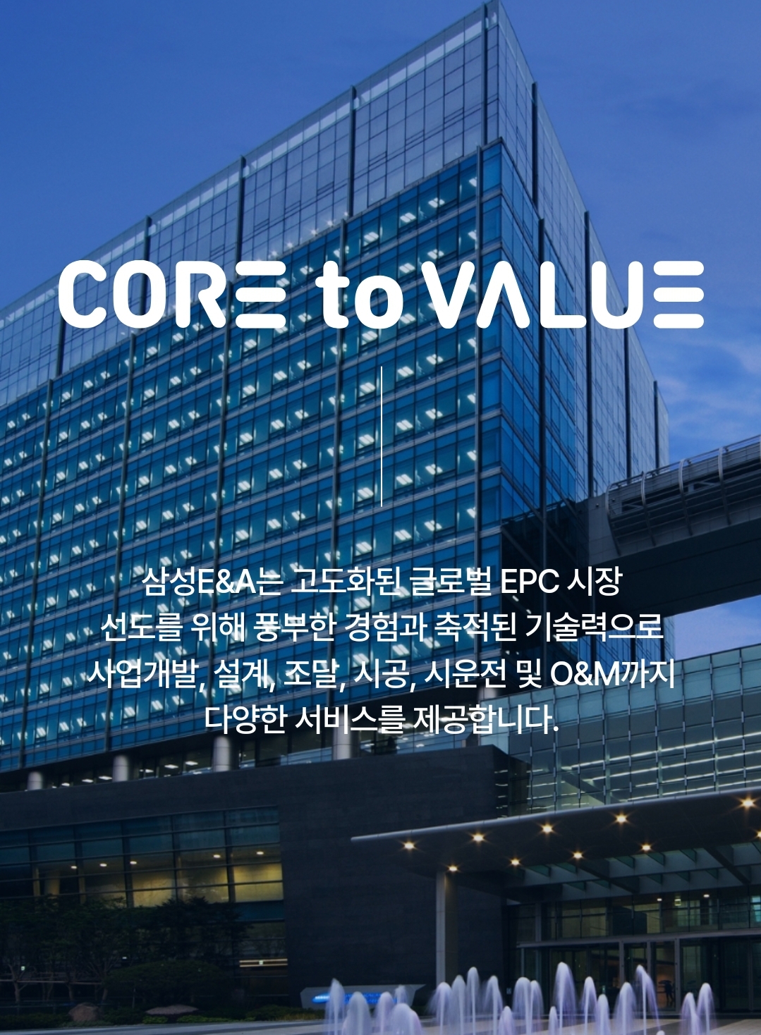 삼성이앤에이