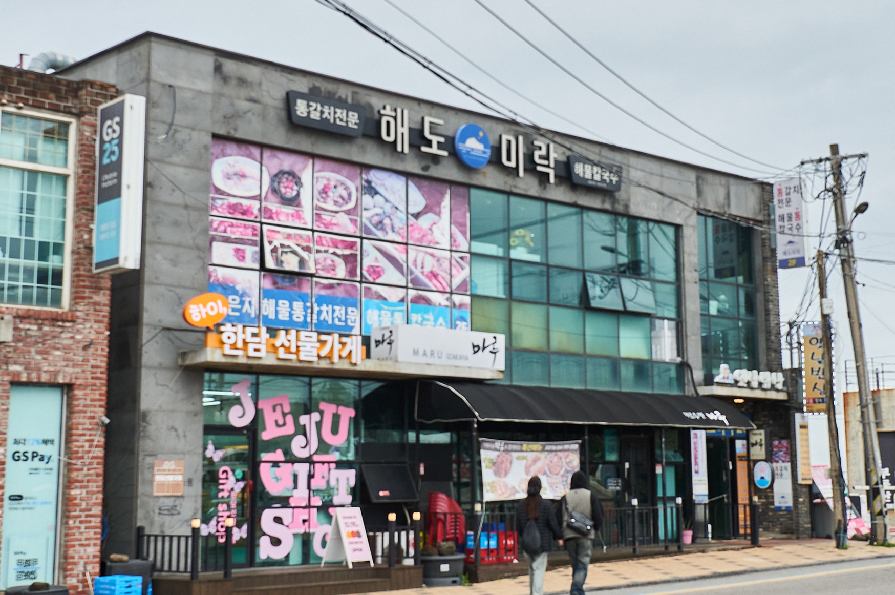 제주해도미락 애월