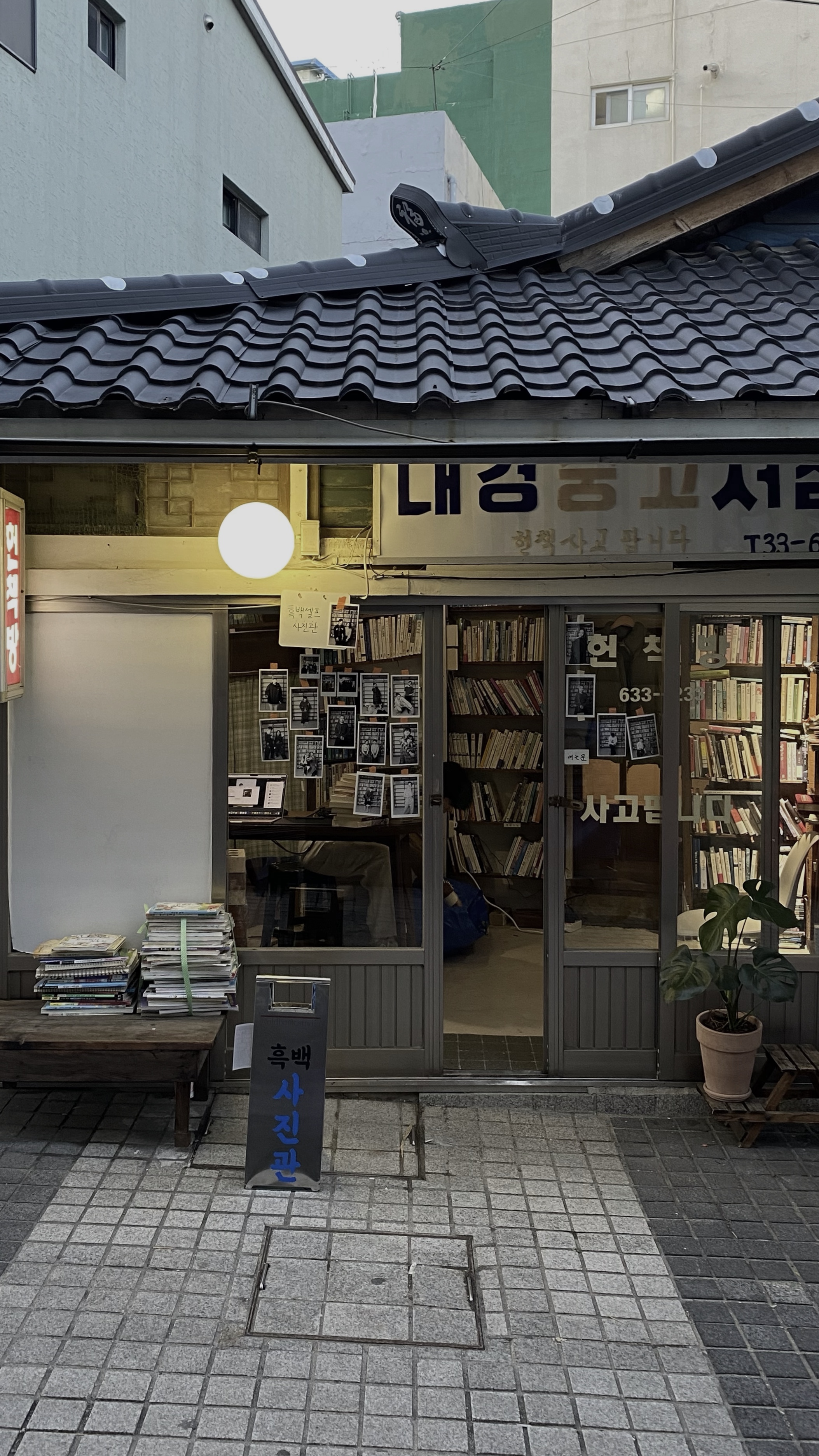 대경중고서점