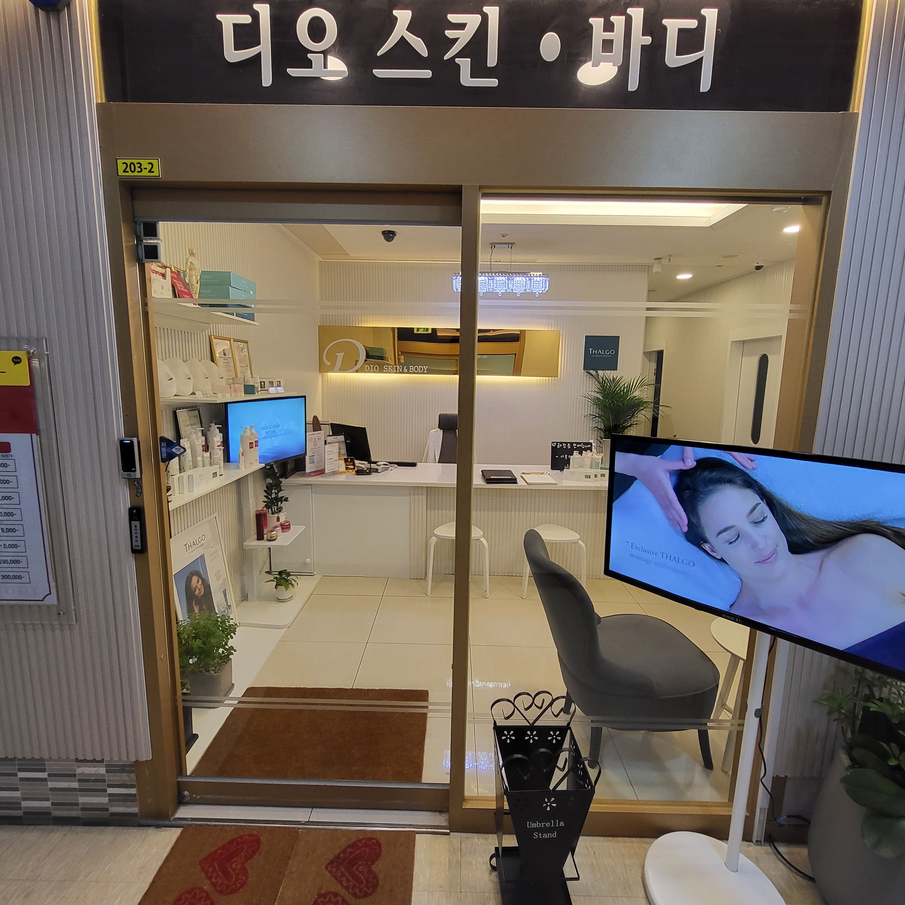 디오스킨앤바디