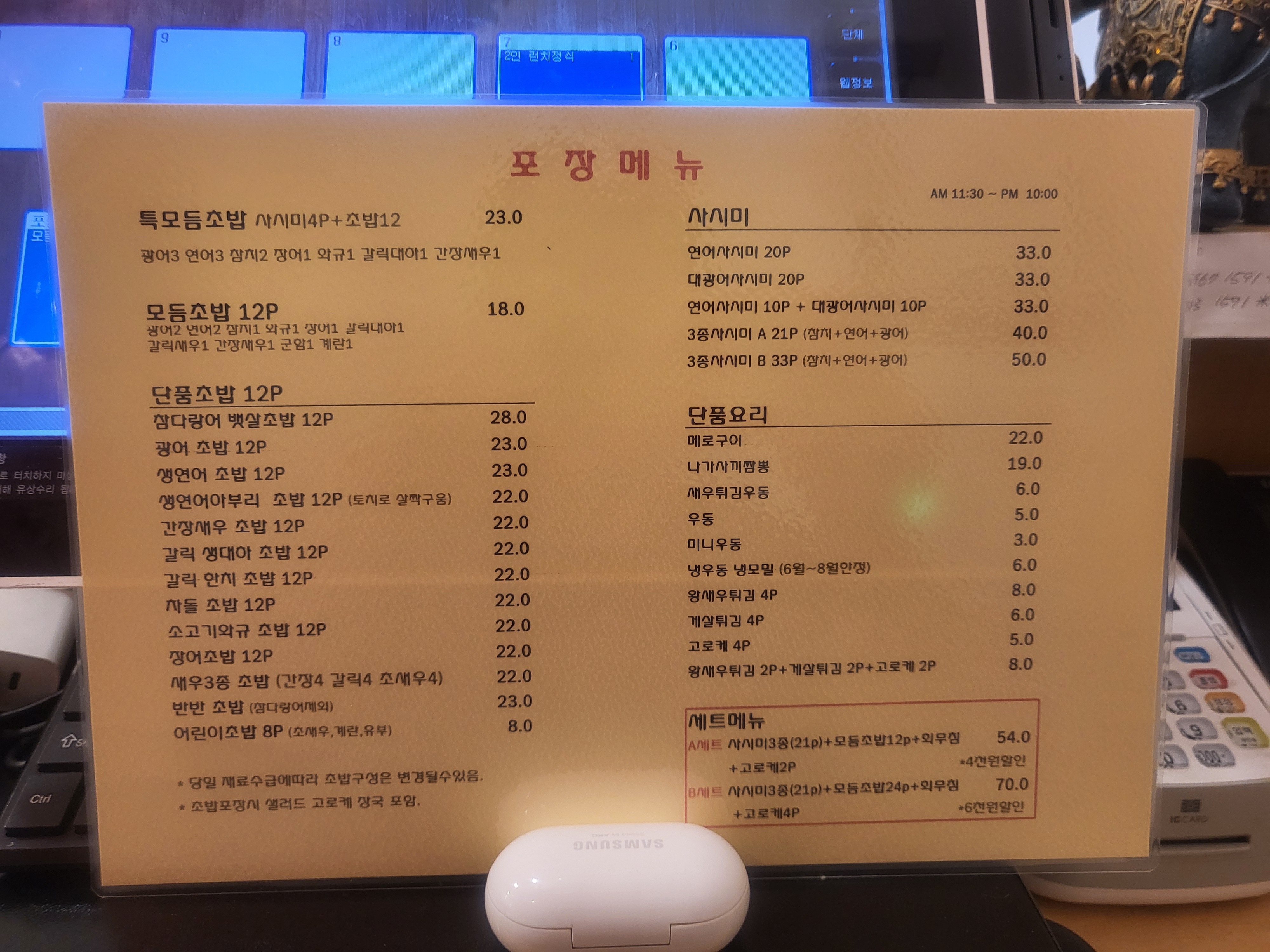 교우초밥1591