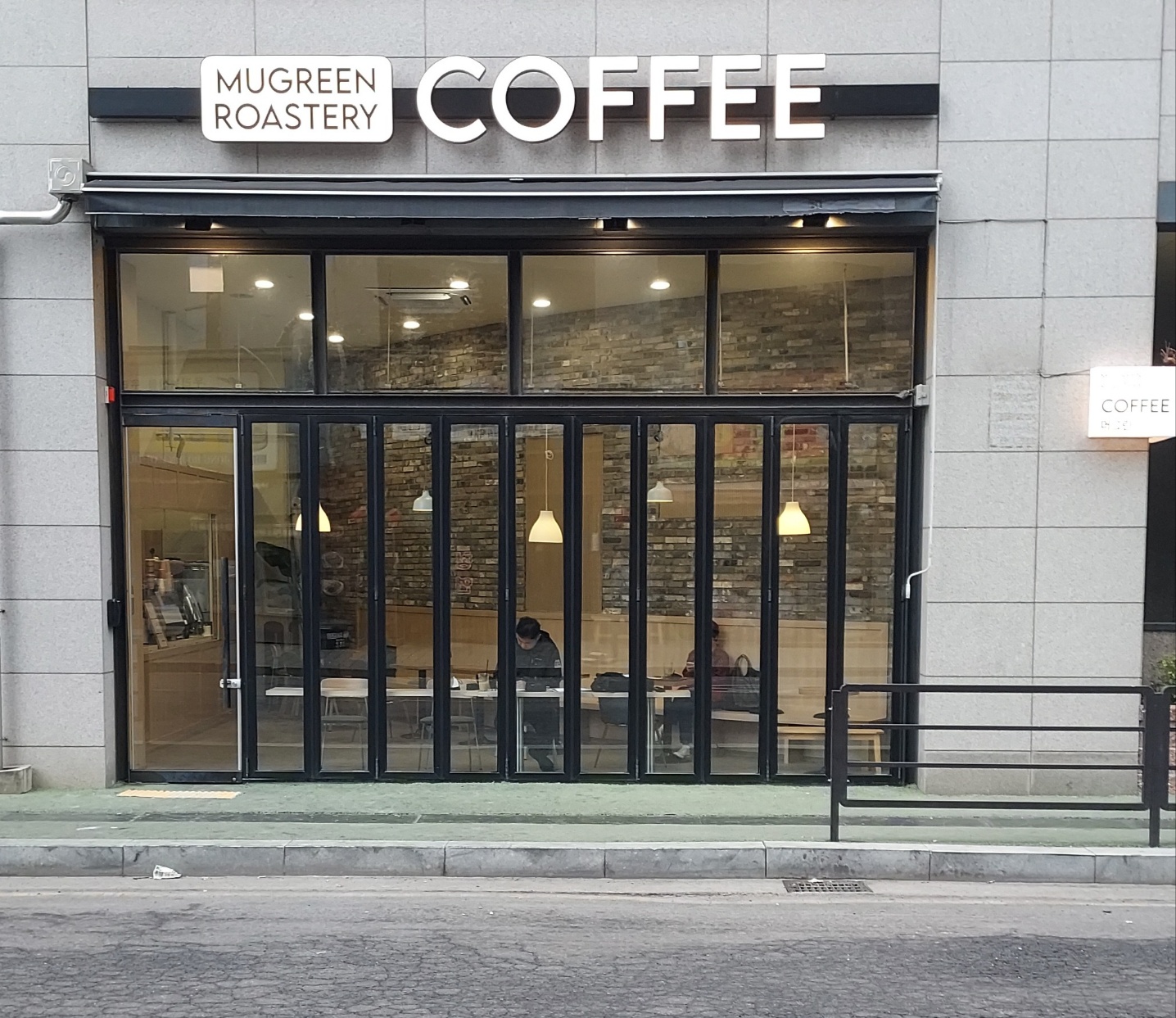 머그린