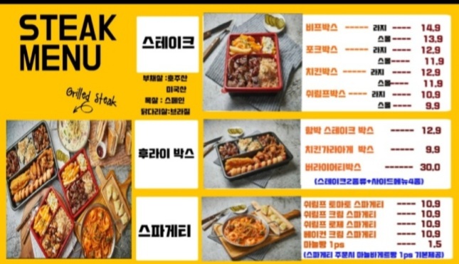 홍익스테이크