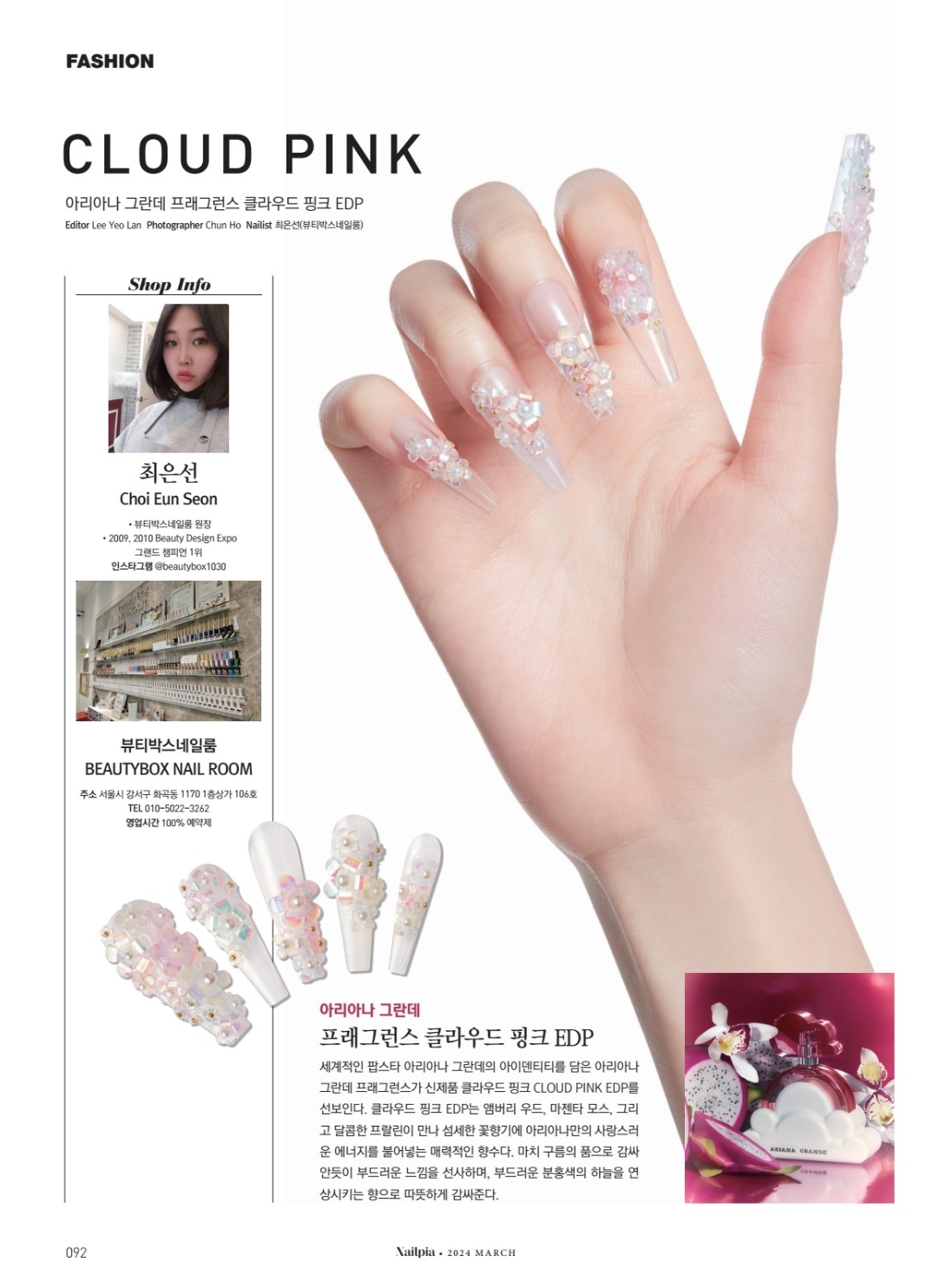 뷰티박스네일룸