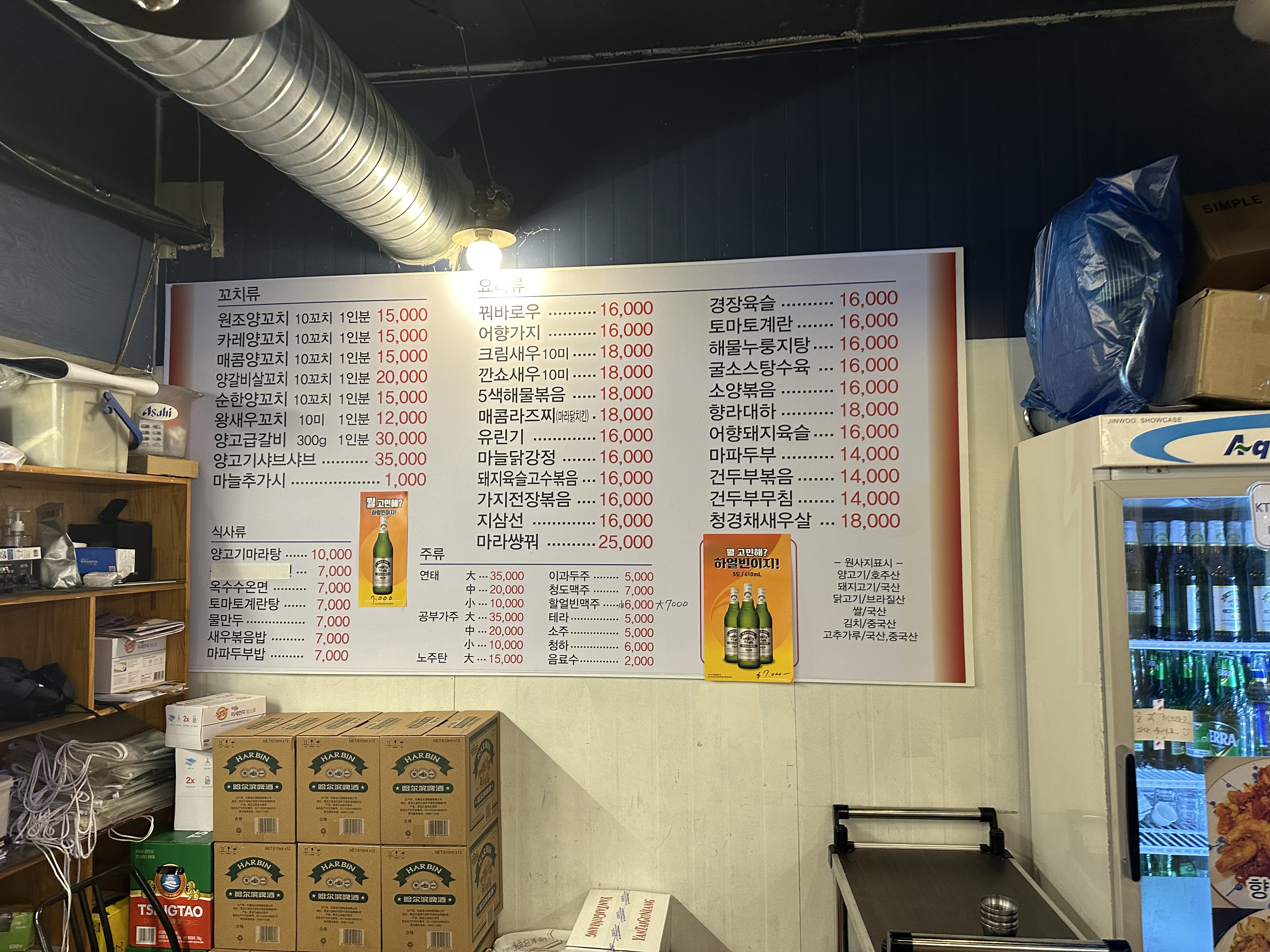 명봉양꼬치 반포점