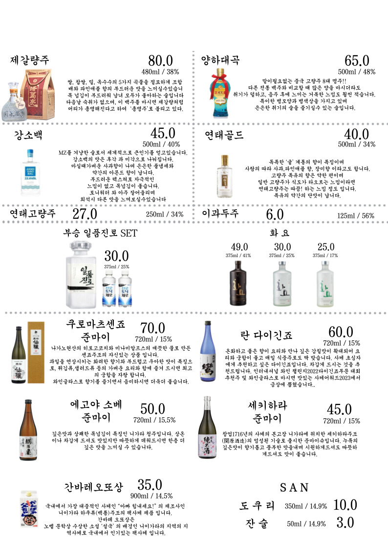 부승