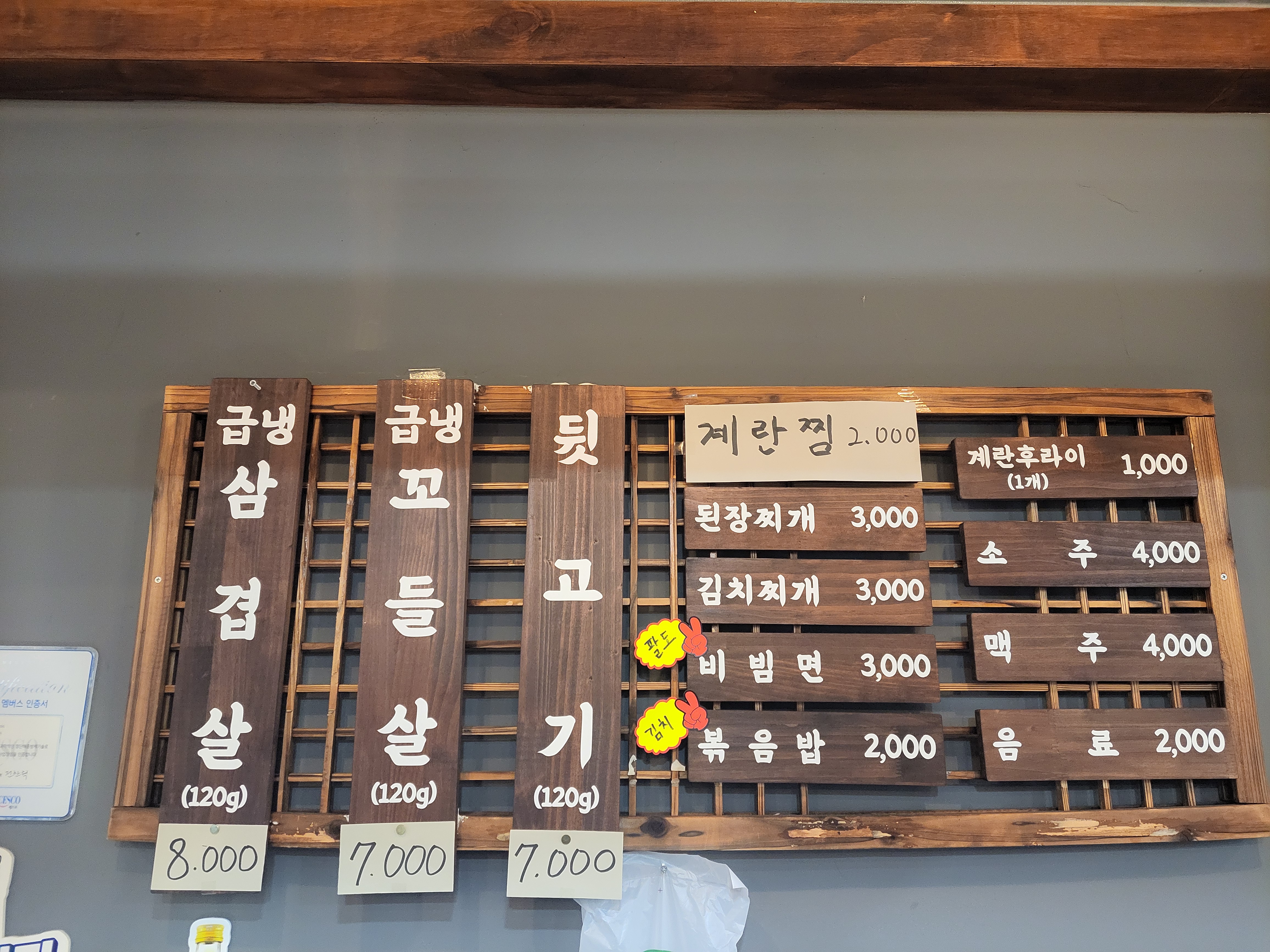 79정육식당