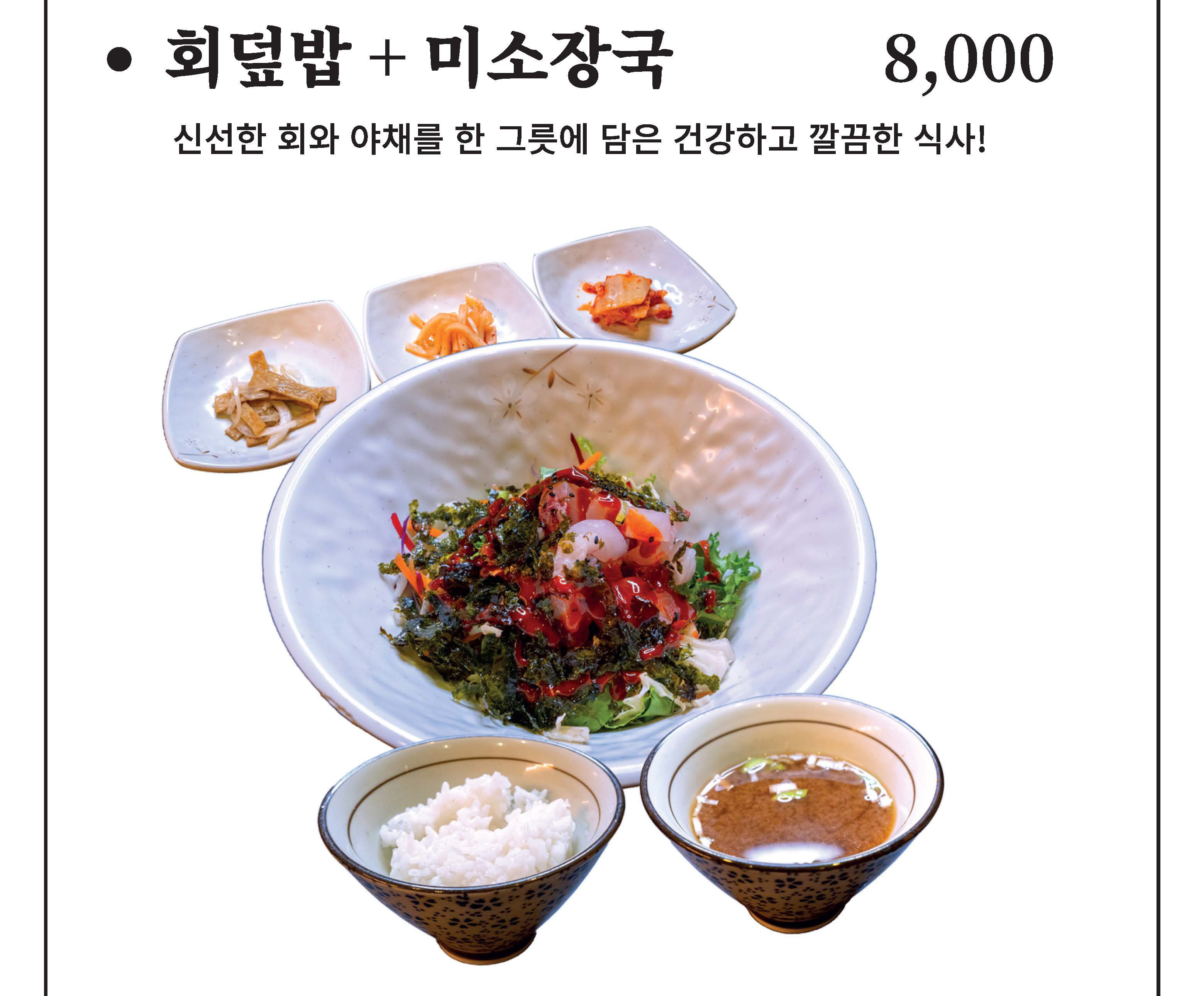 횟집산이네