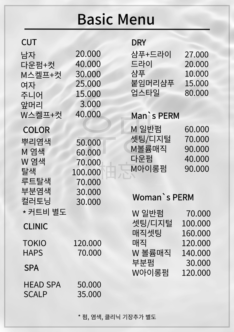 유망헤어 삼계점