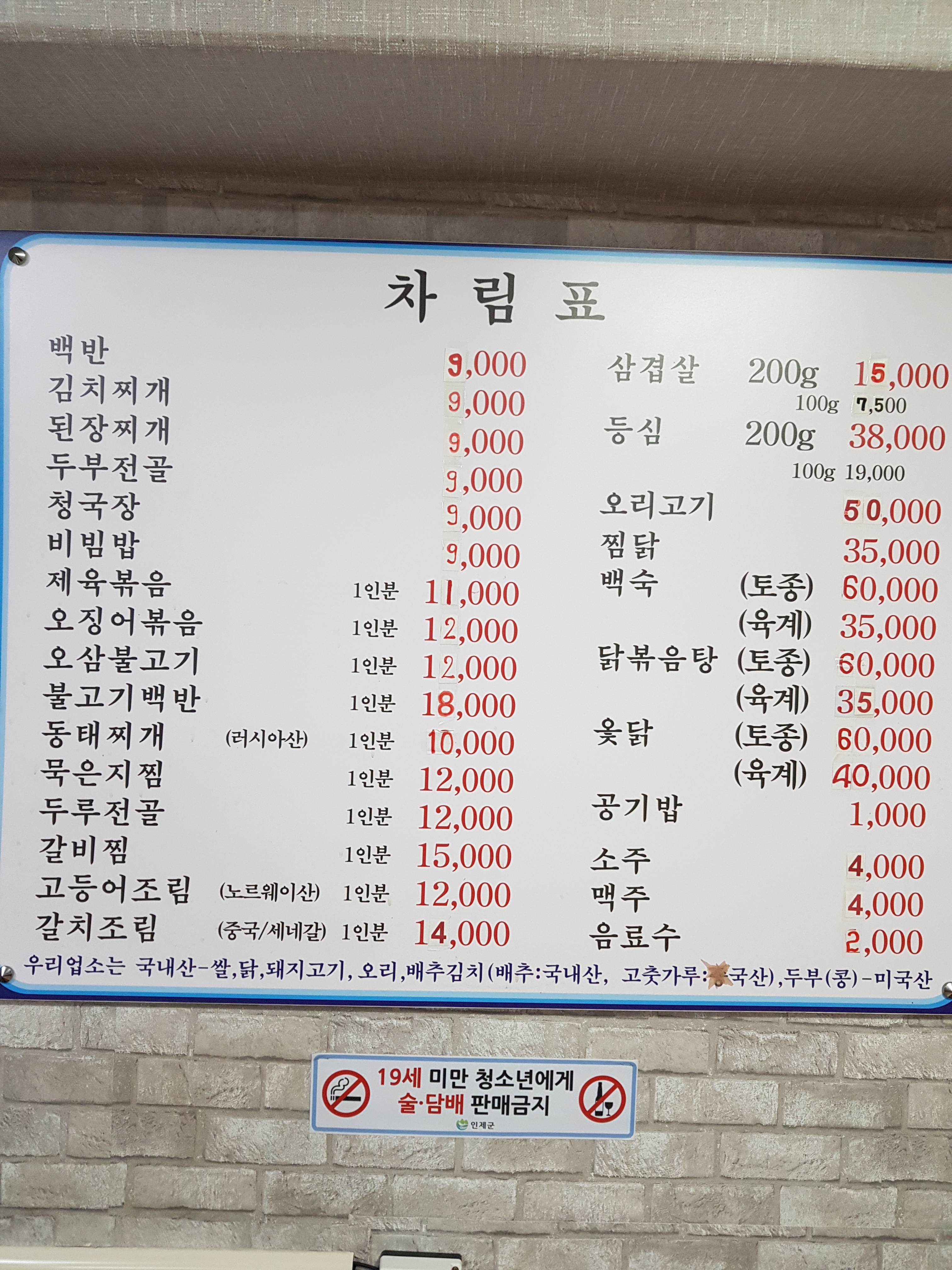 연정식당