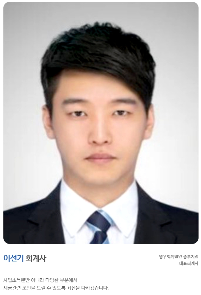 유레카세무사 대표 이미지