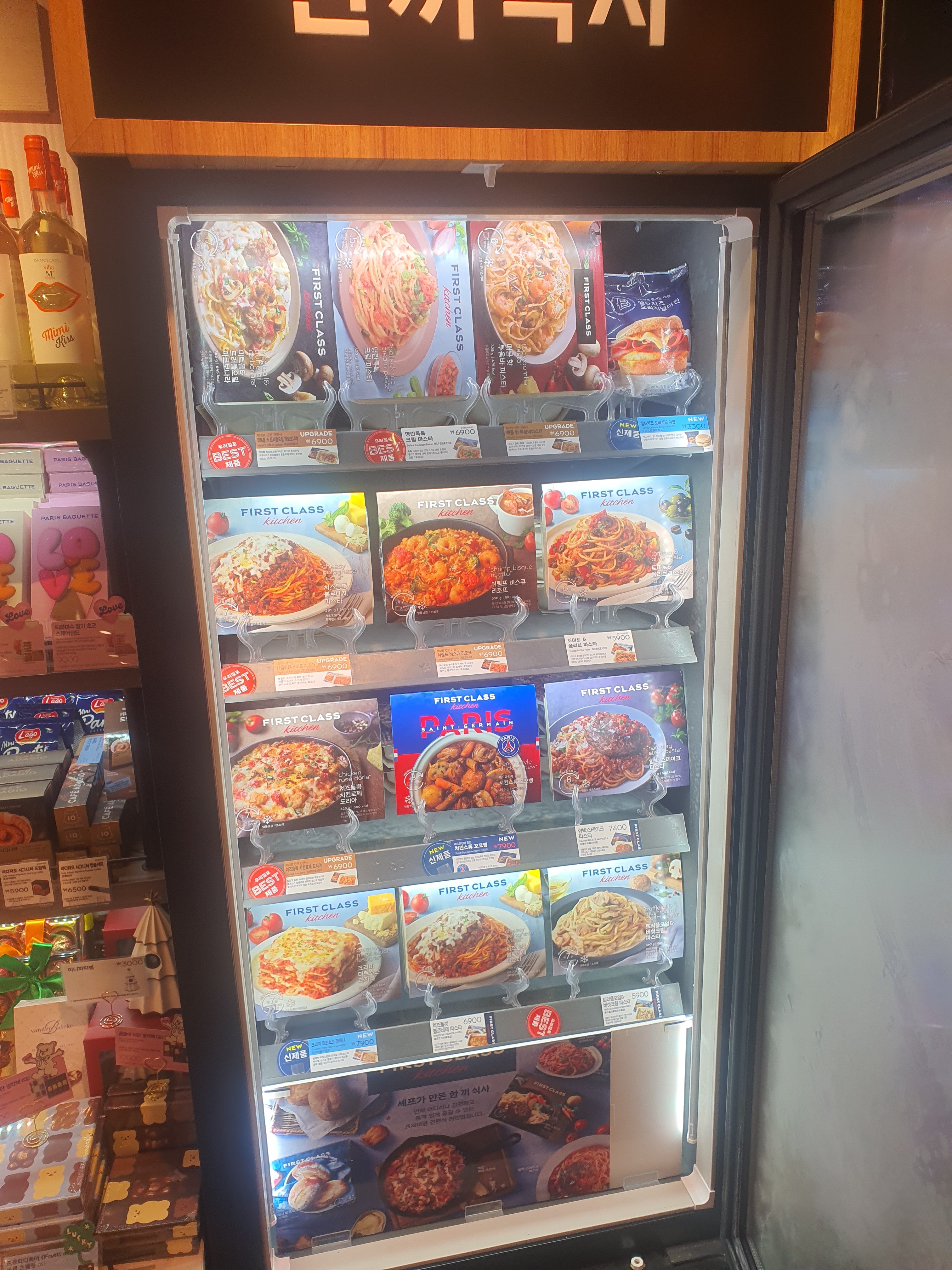파리바게뜨 당동우체국점