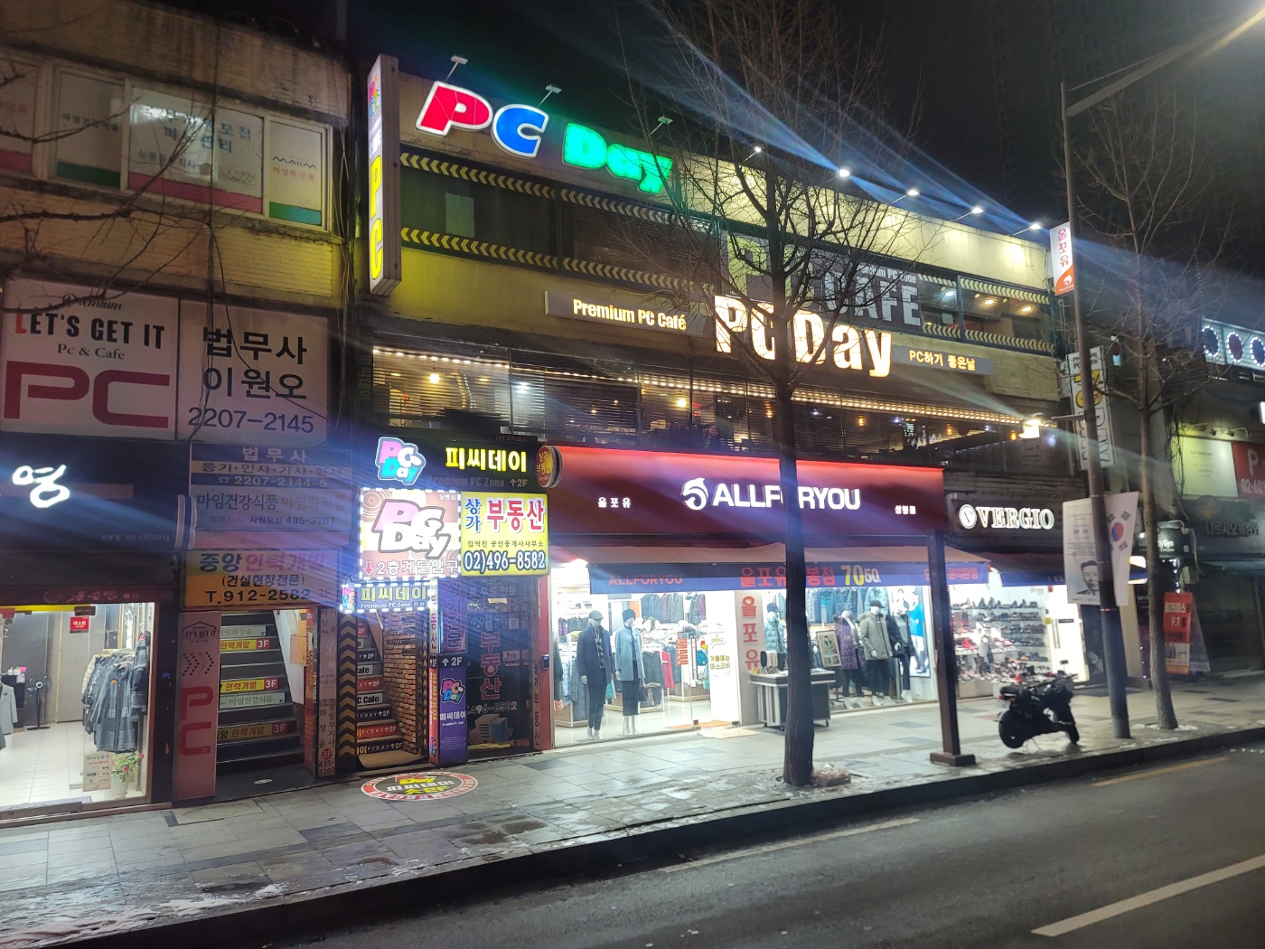 피씨데이 상봉점 내부 또는 관련 모습