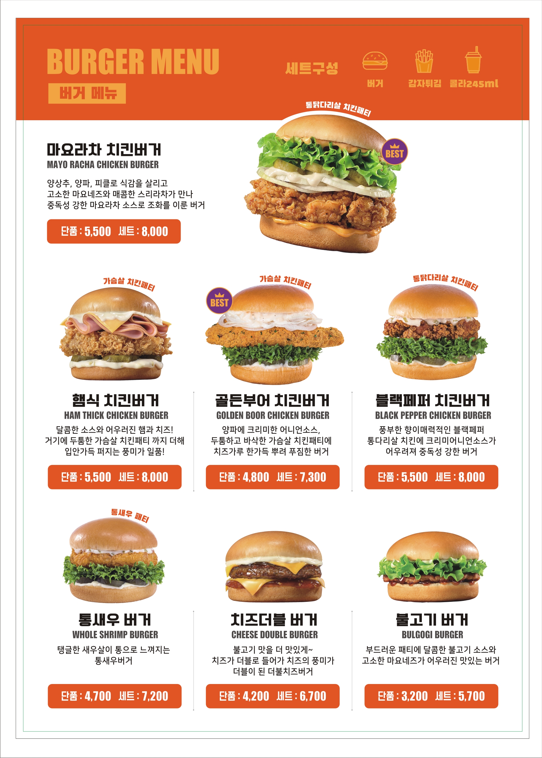 부어치킨 울산덕신점