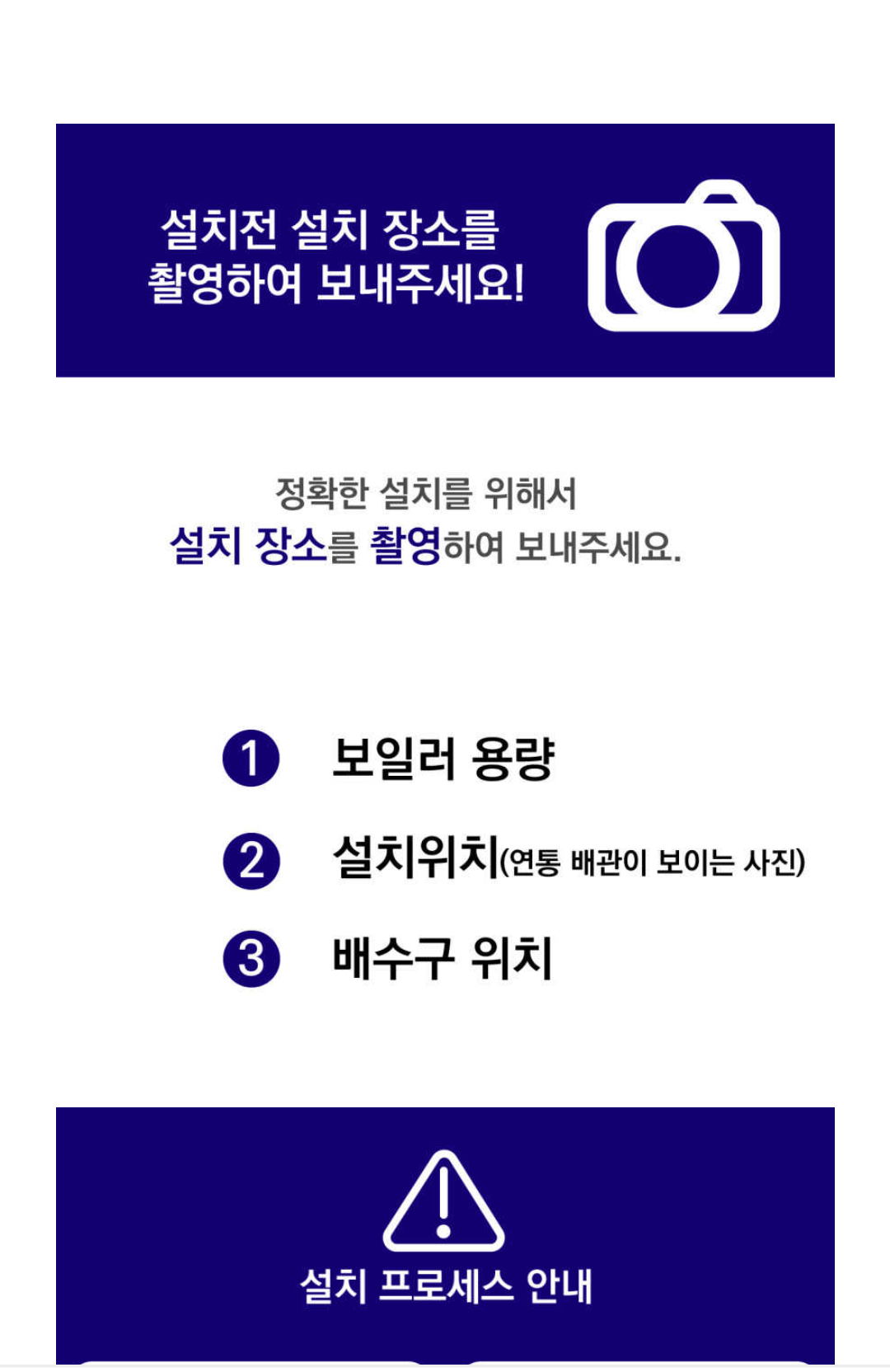 귀뚜라미보일러경동대성보일러온수기설치판매
