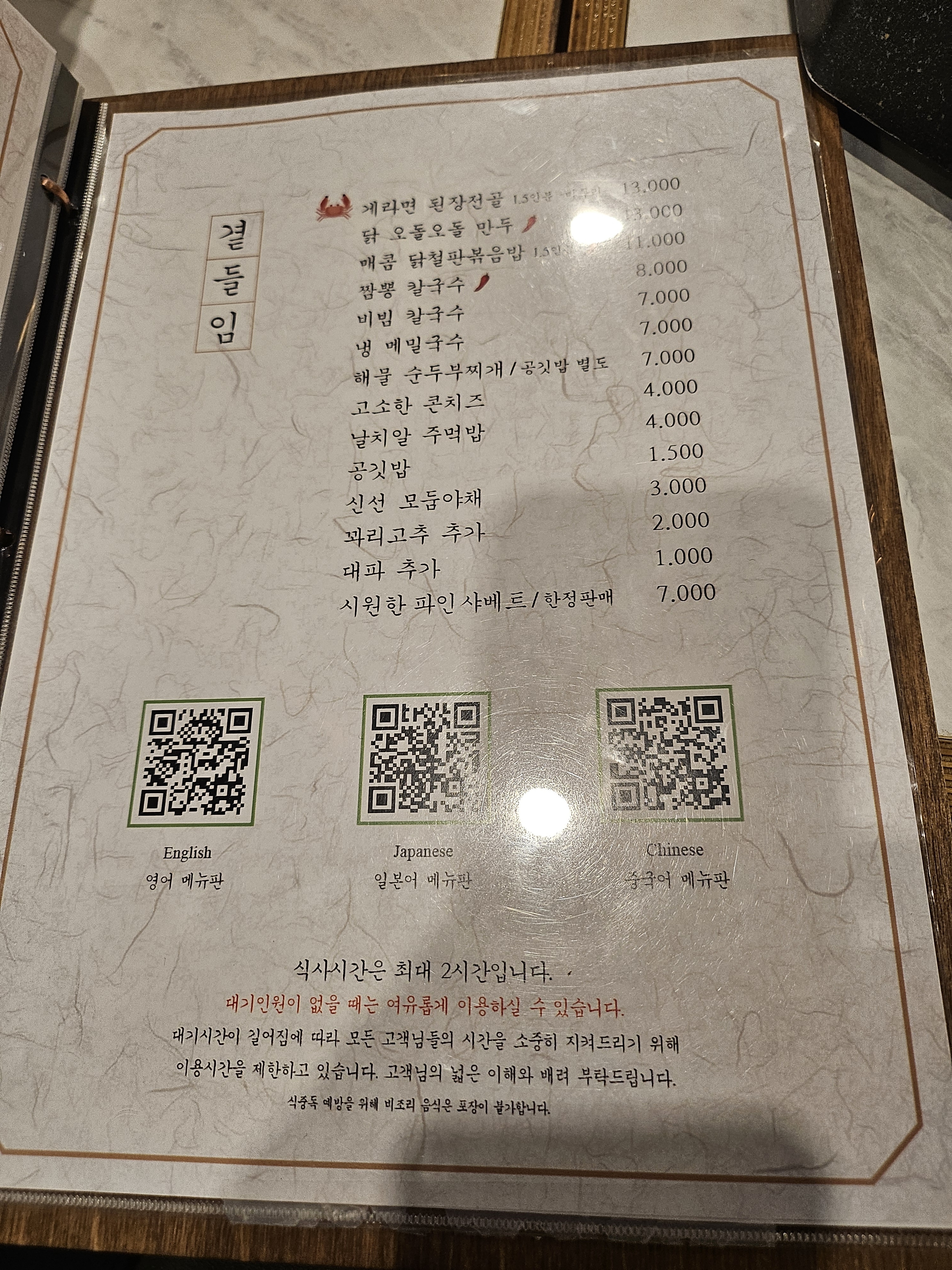 팔각도 동두천지행점