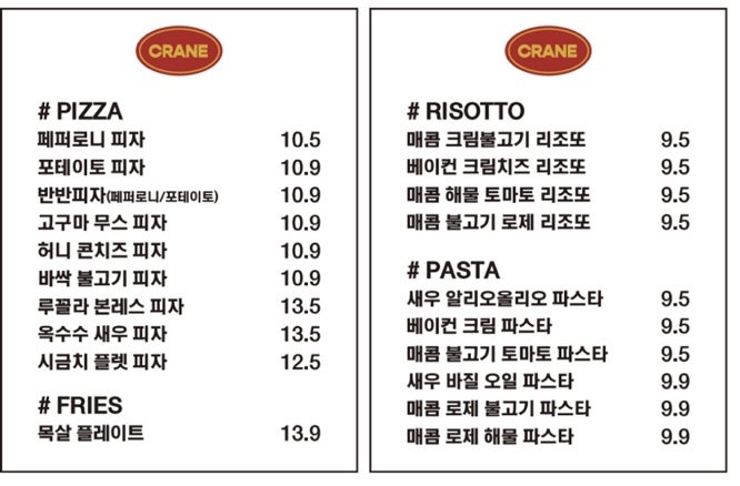 크레인파스타 불당본점