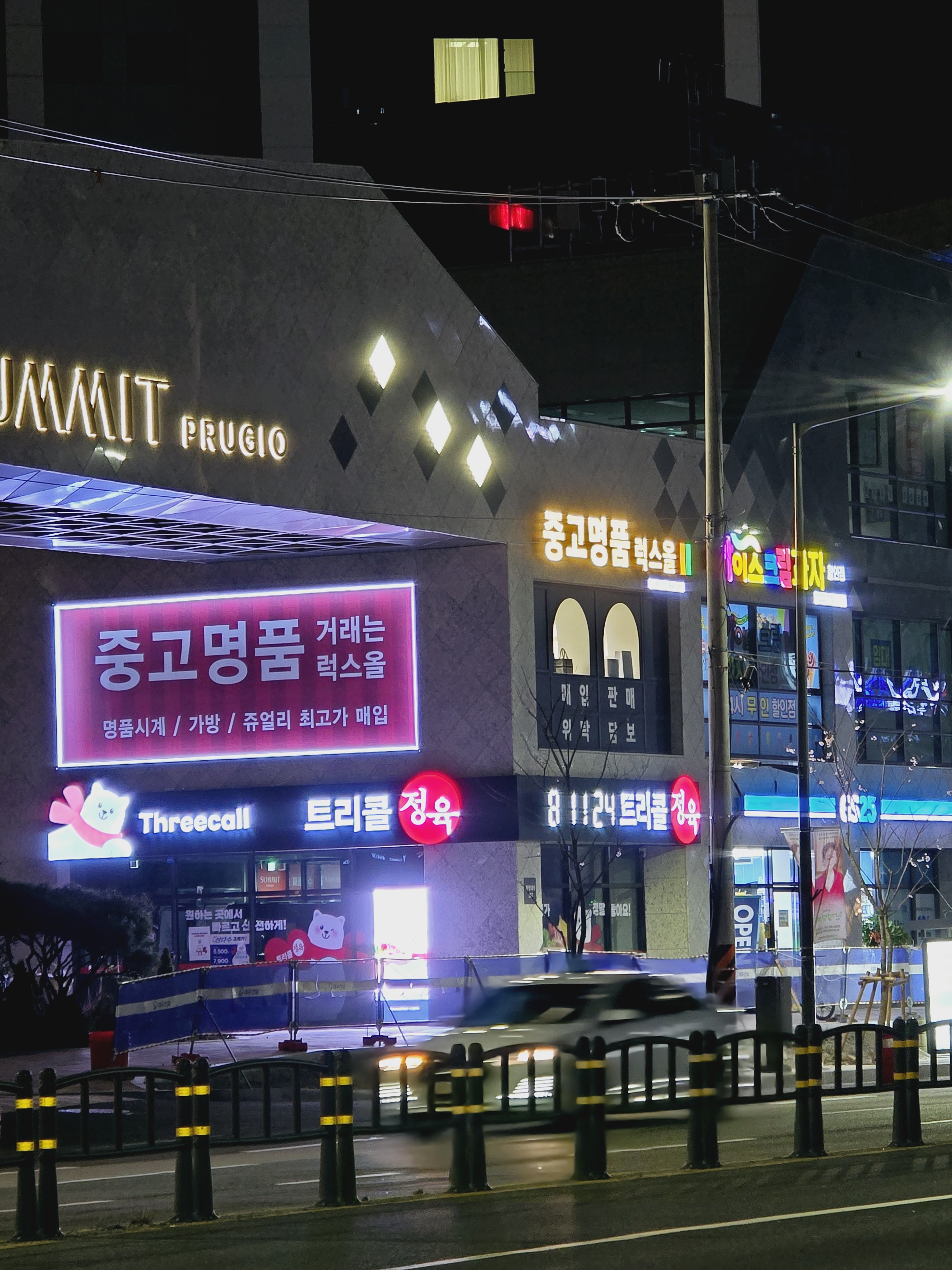 부산중고명품매입 럭스올 부산본점