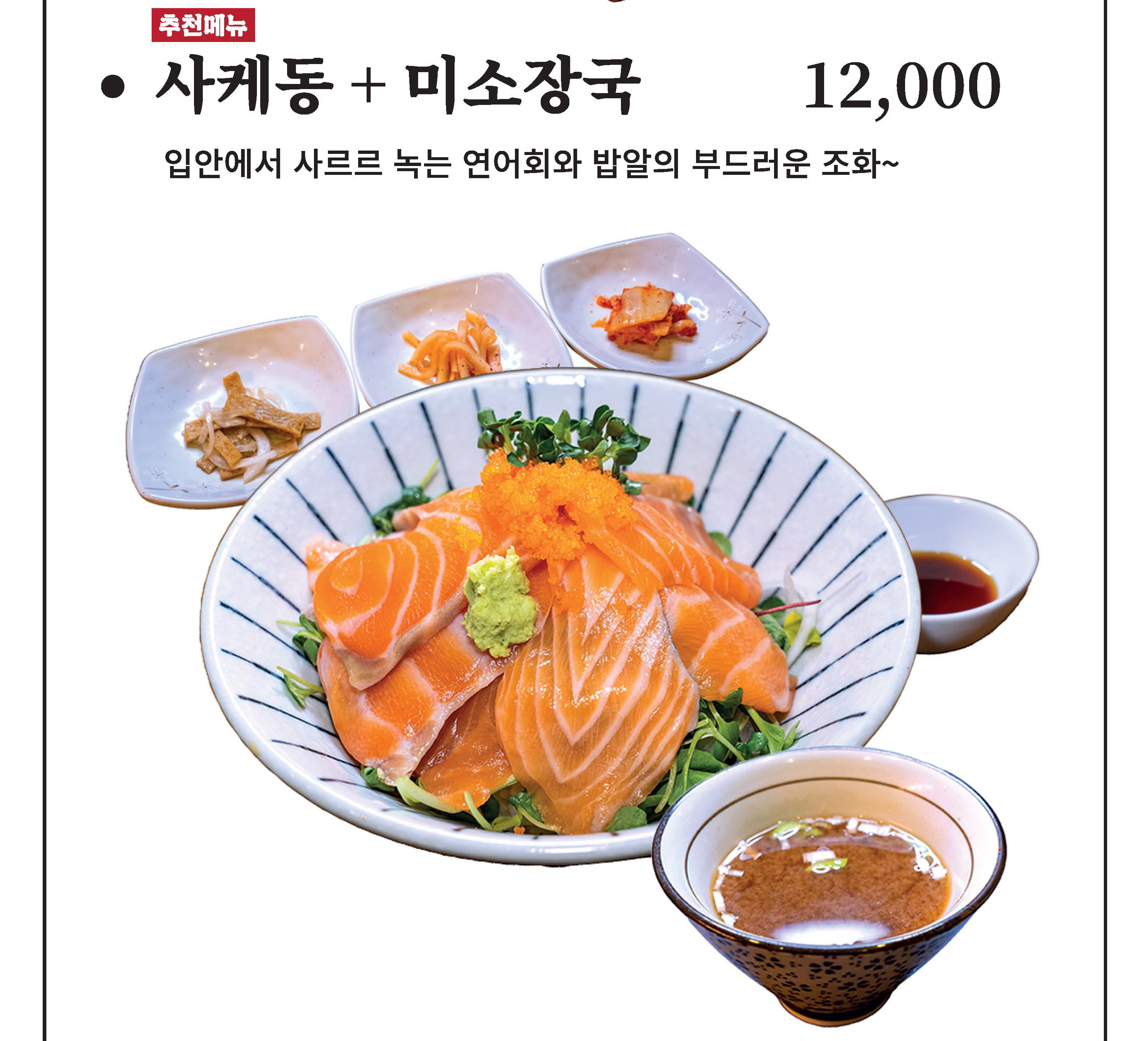 횟집산이네