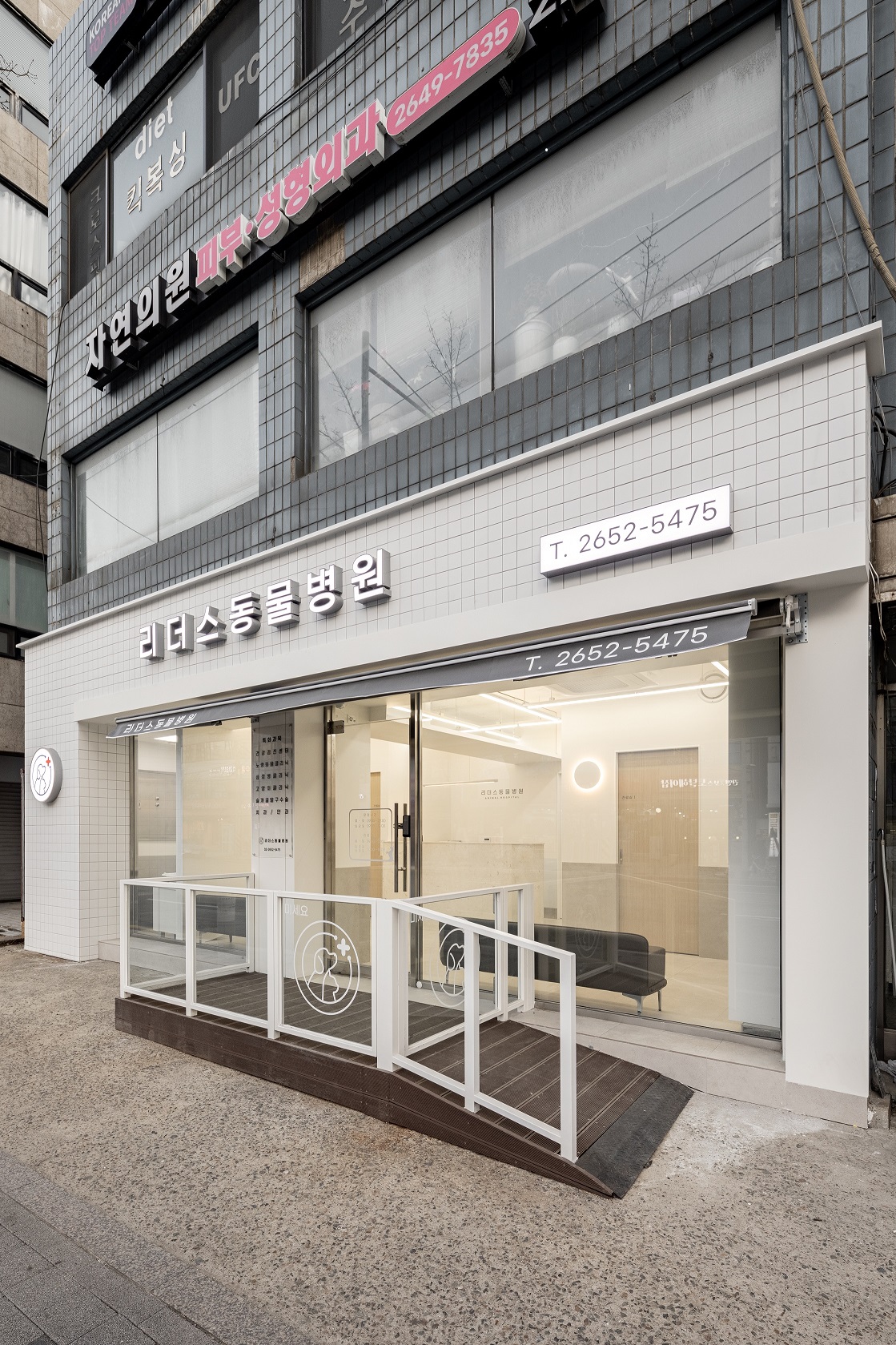 리더스동물병원 대표 이미지