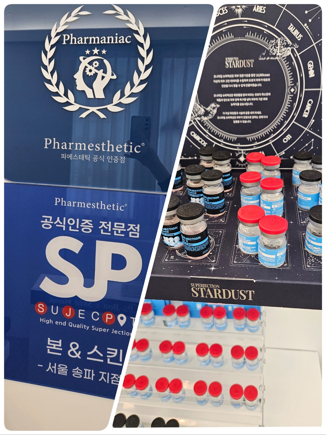본앤스킨