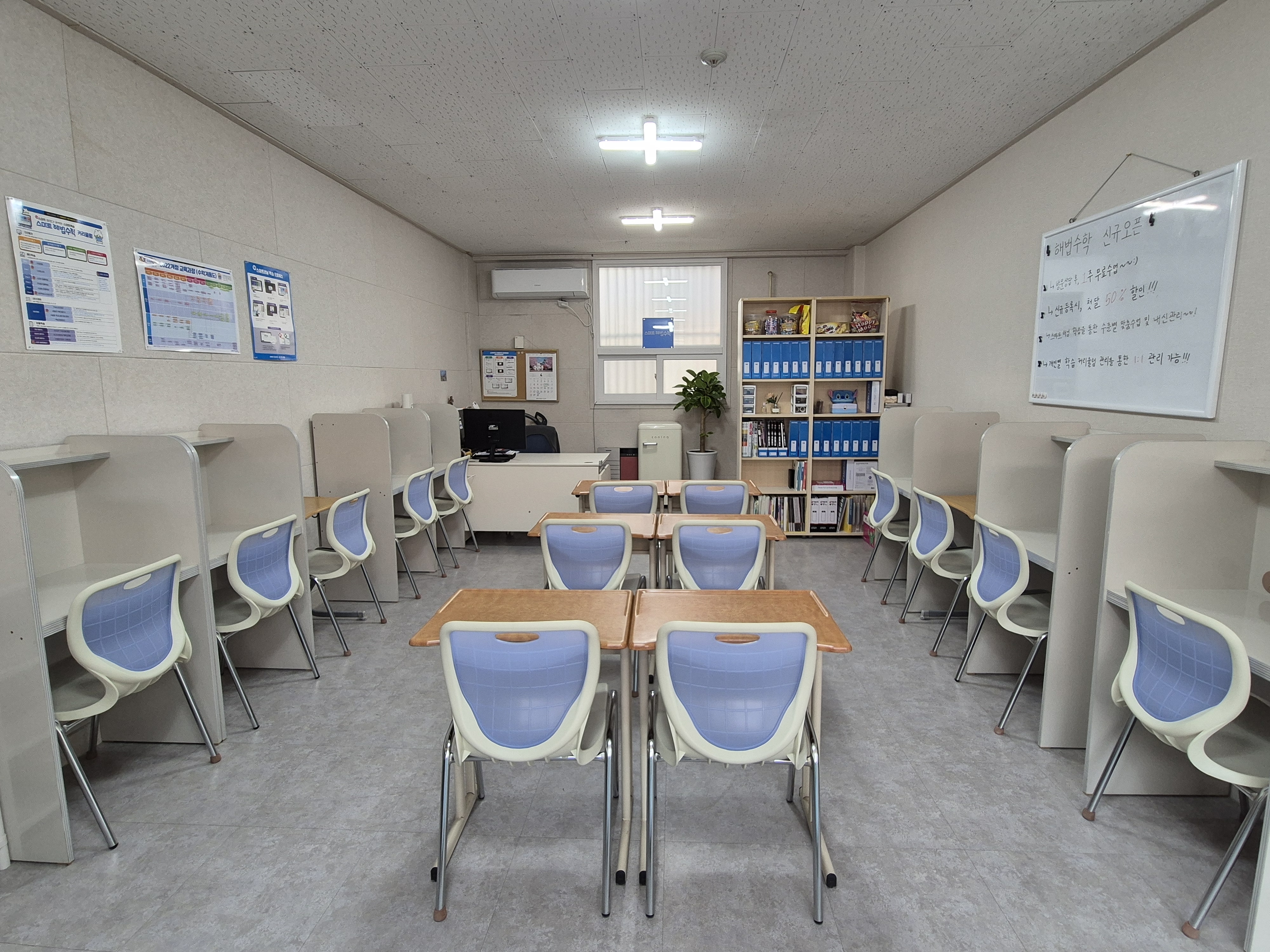 스마트해법수학교습소 두호남부초점