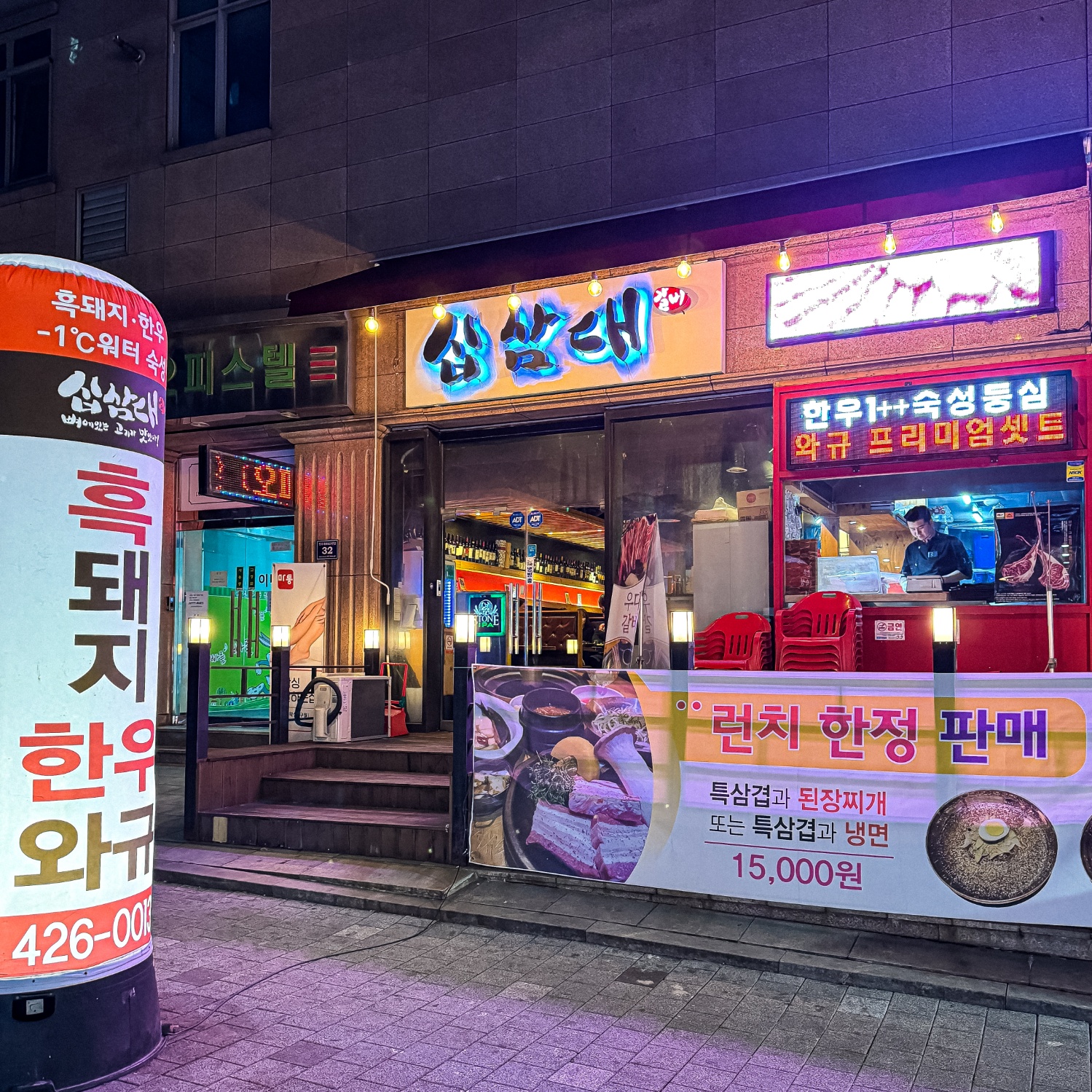 십삼대