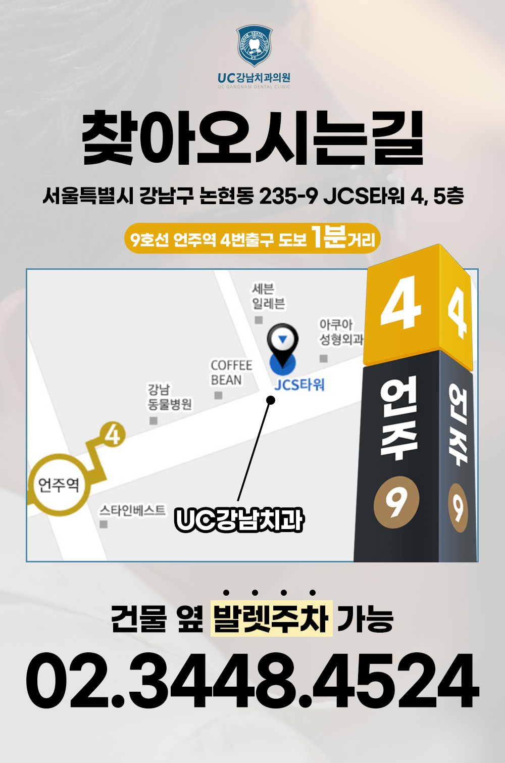 유씨강남치과의원 대표 이미지