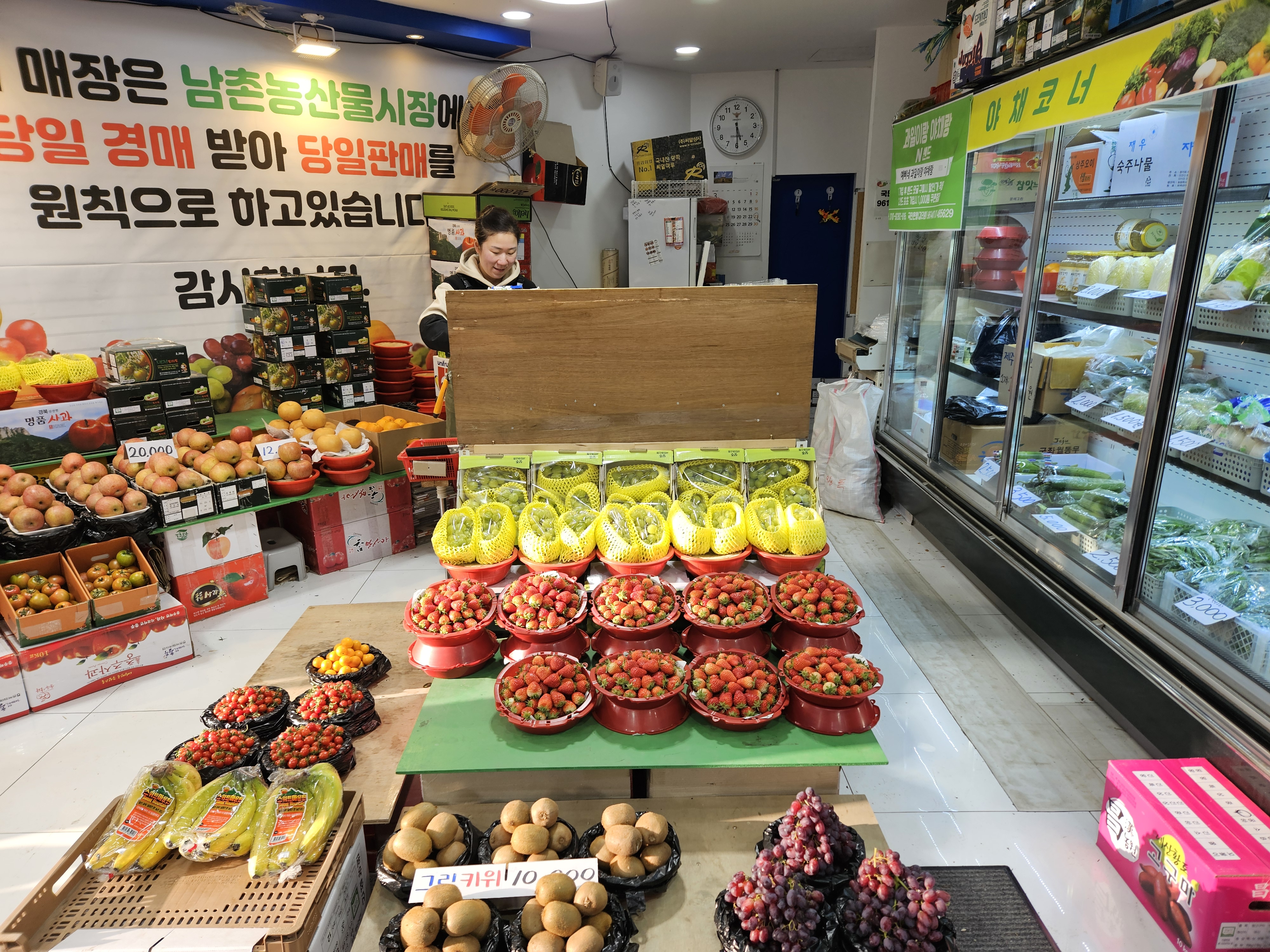 과일이랑야채랑